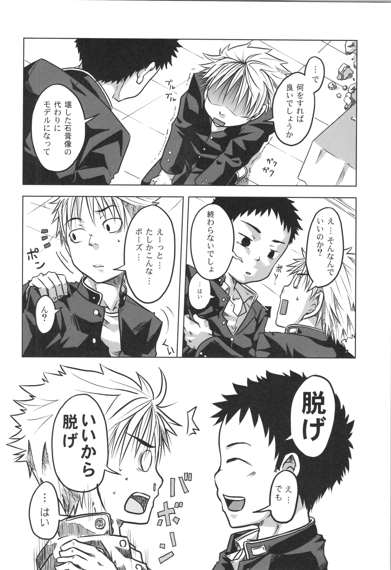 再録 - page27