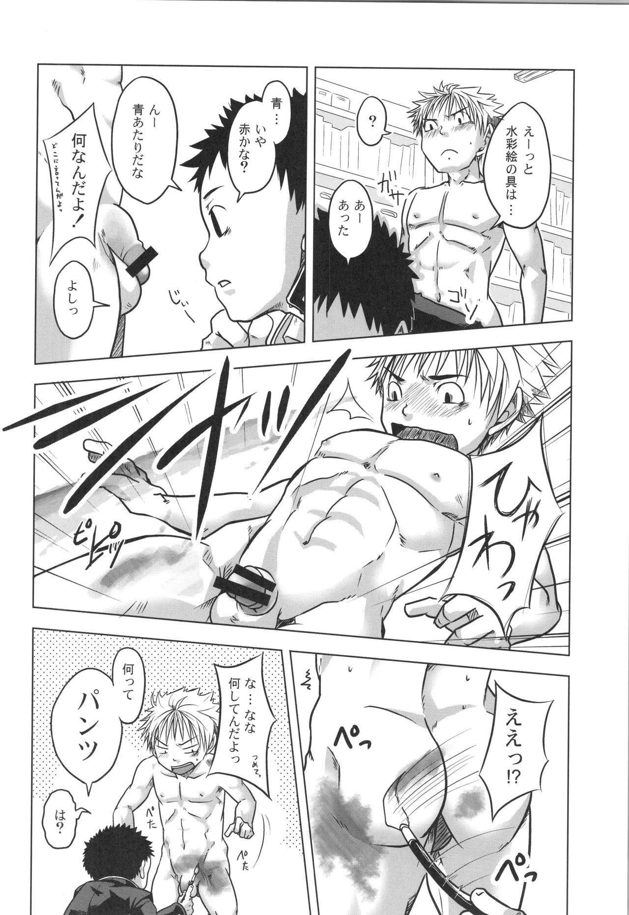 再録 - page29