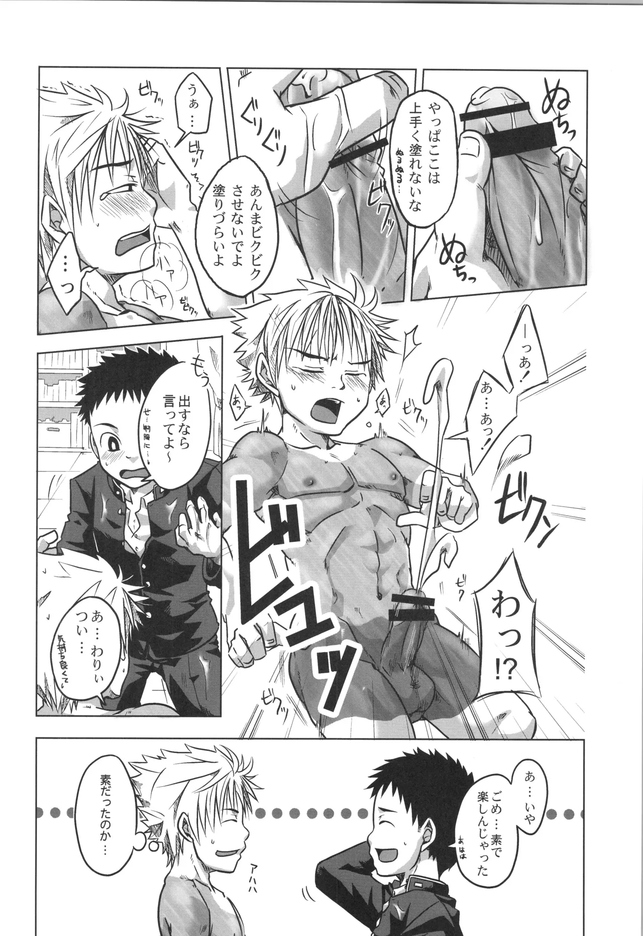 再録 - page35
