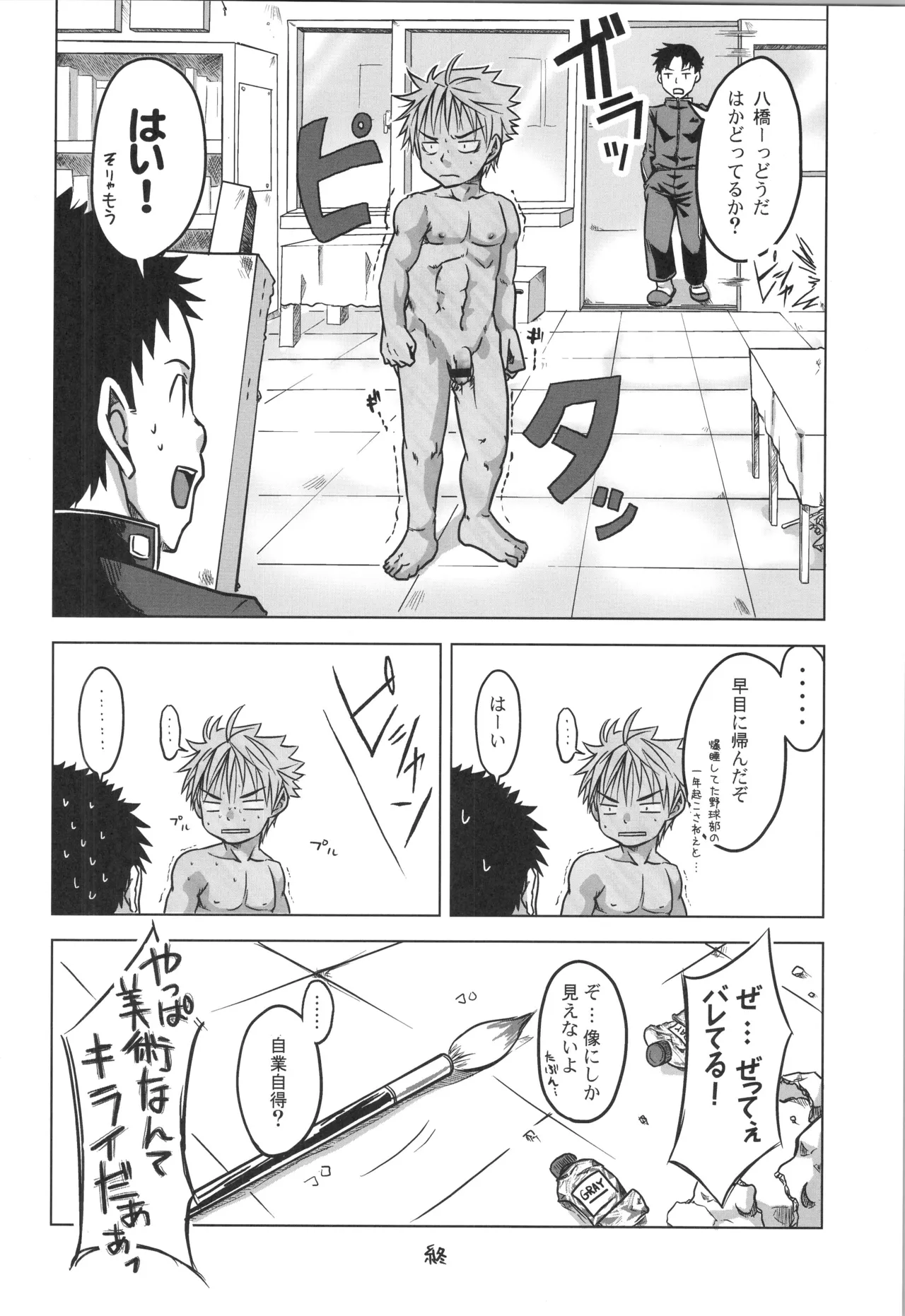 再録 - page41