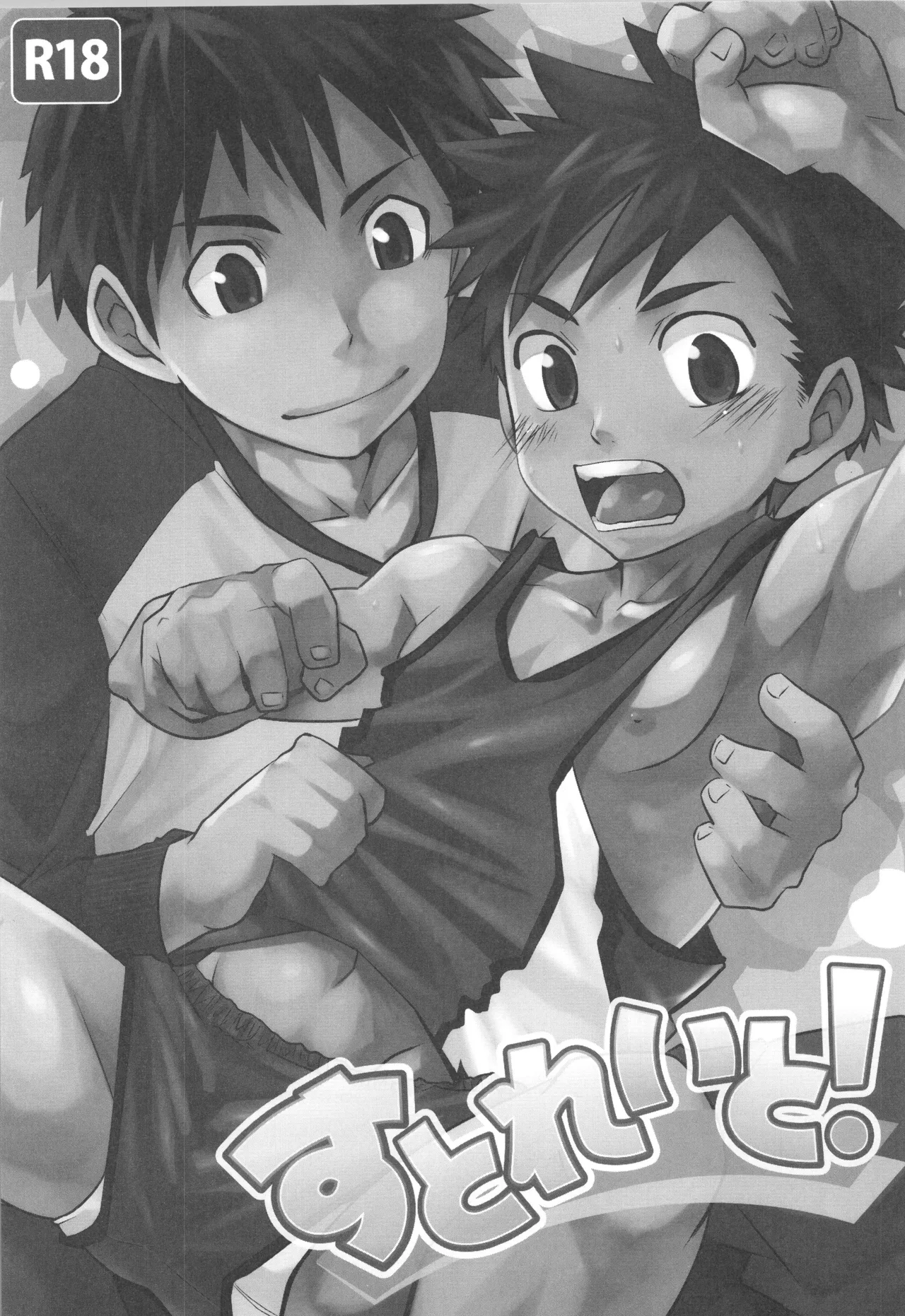 再録 - page42