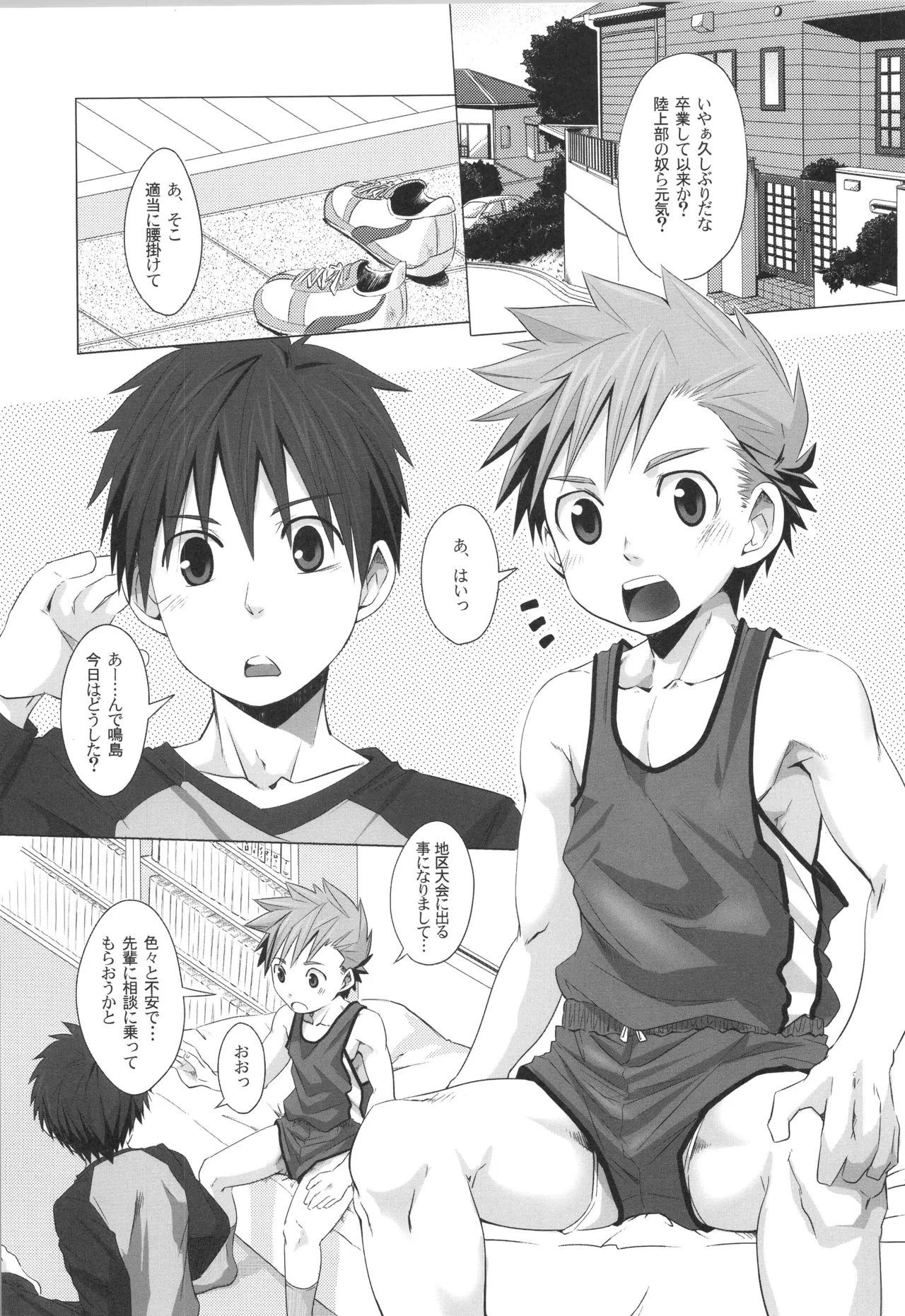 再録 - page44