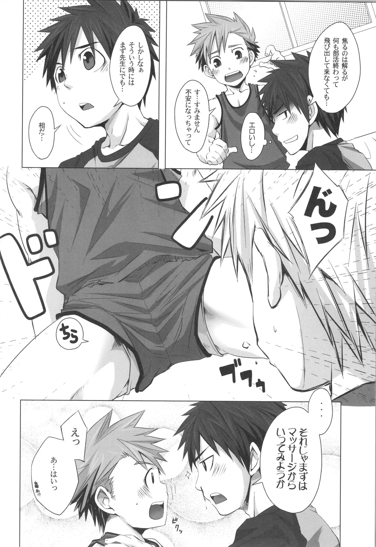 再録 - page45