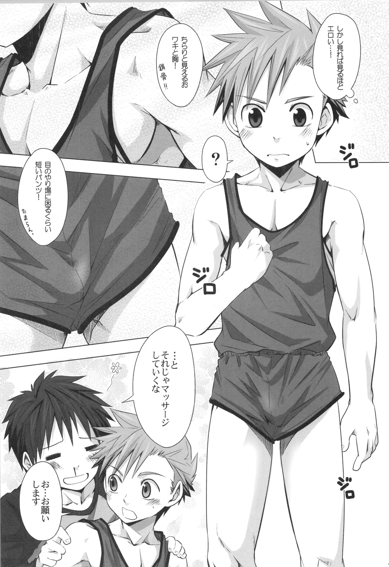再録 - page46