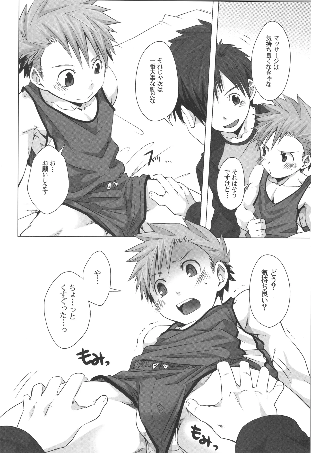 再録 - page51