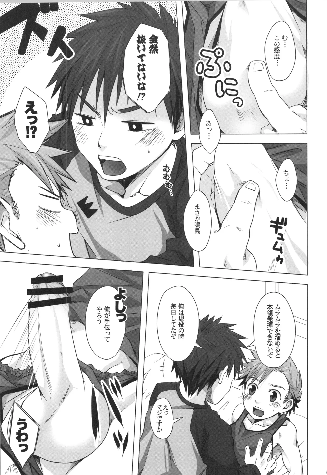 再録 - page54