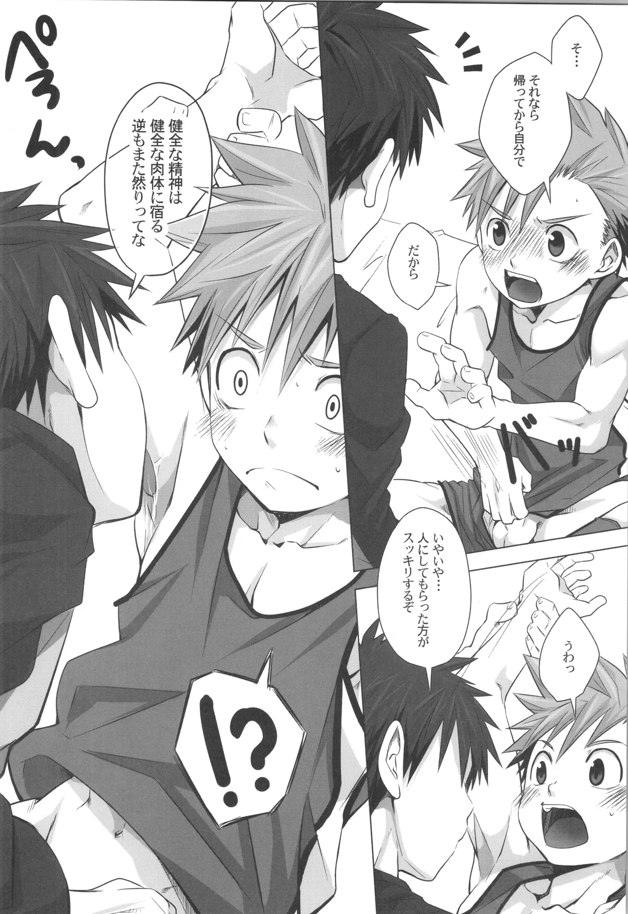 再録 - page55