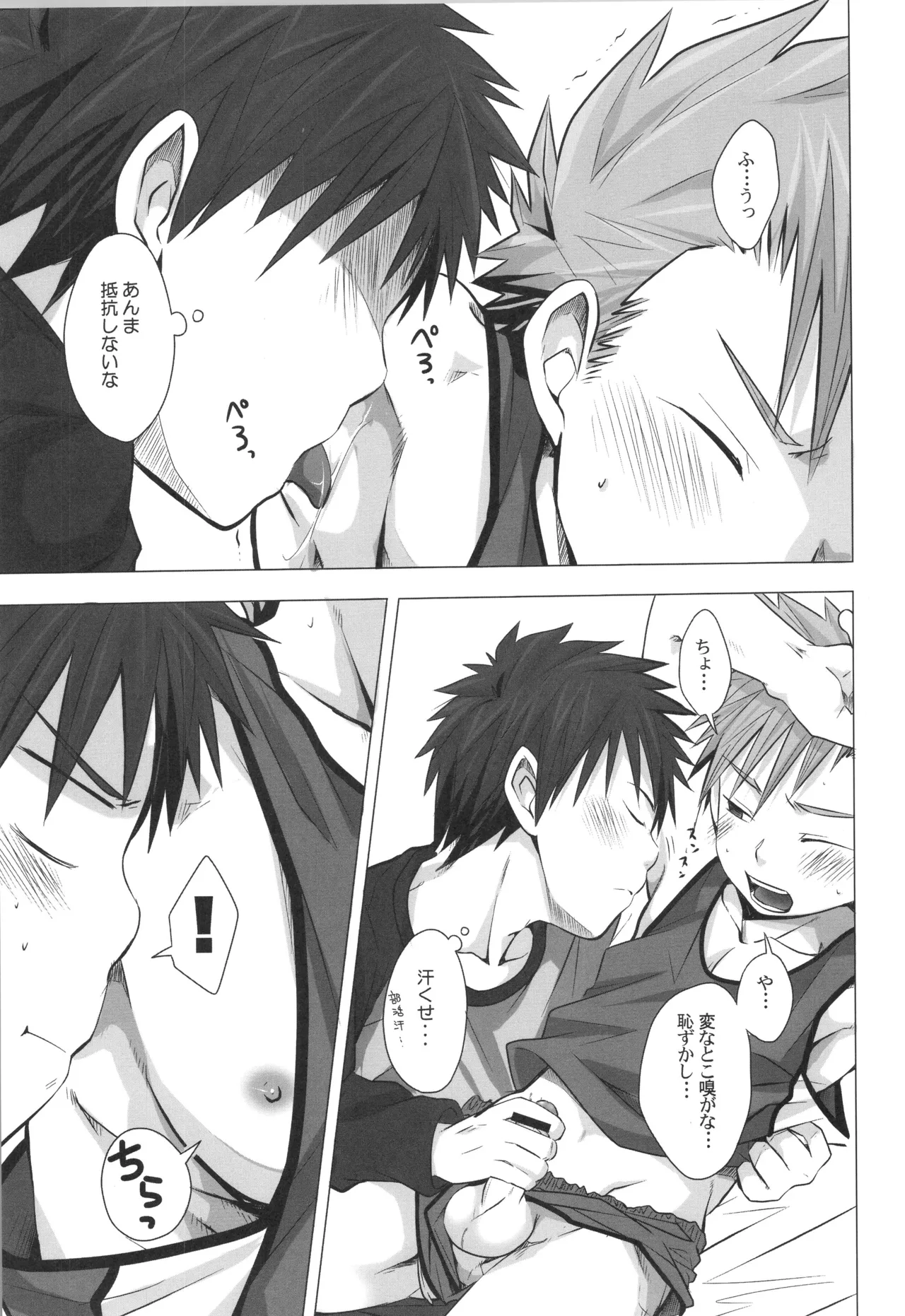 再録 - page56