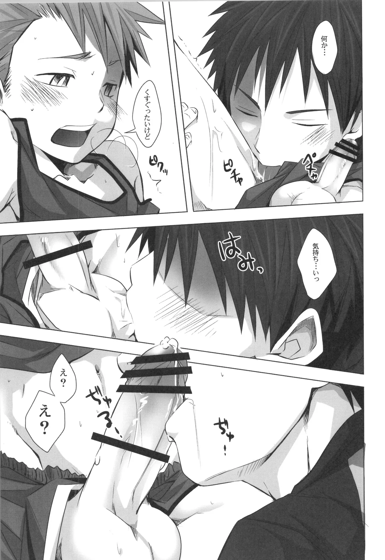 再録 - page58