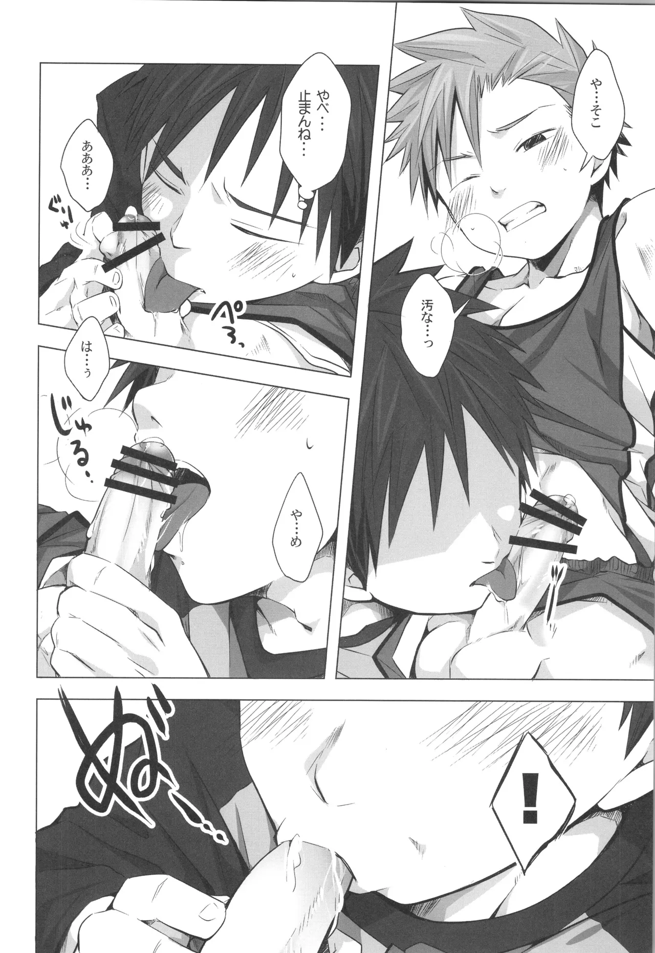 再録 - page59