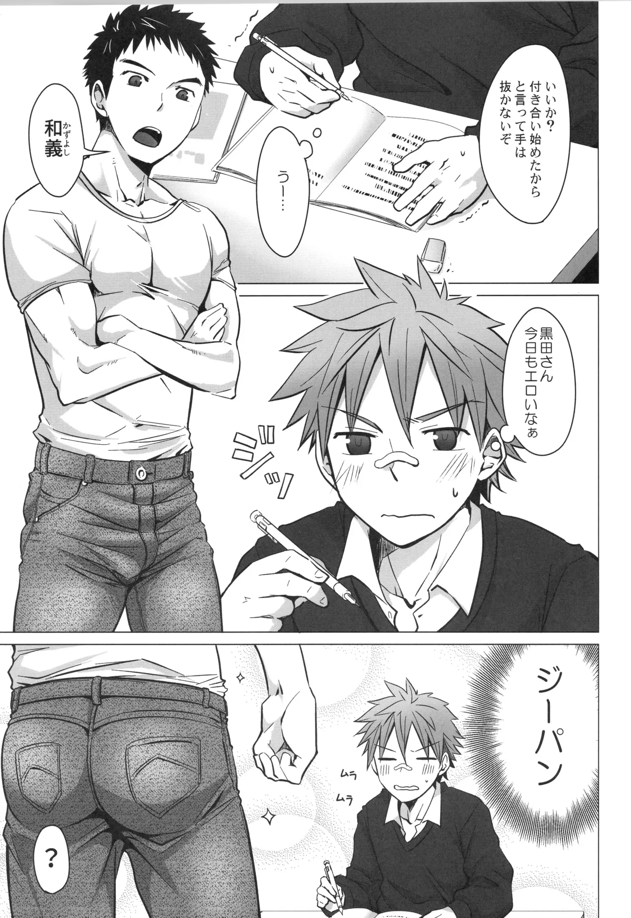 再録 - page6