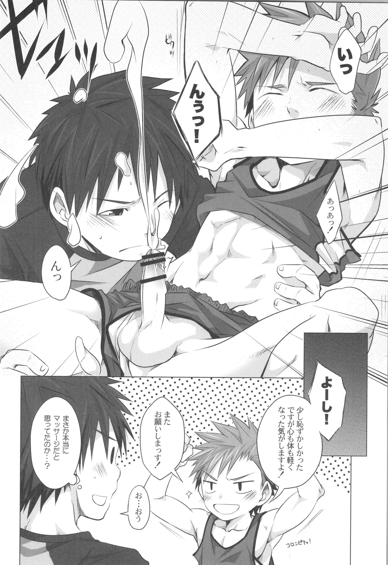 再録 - page61