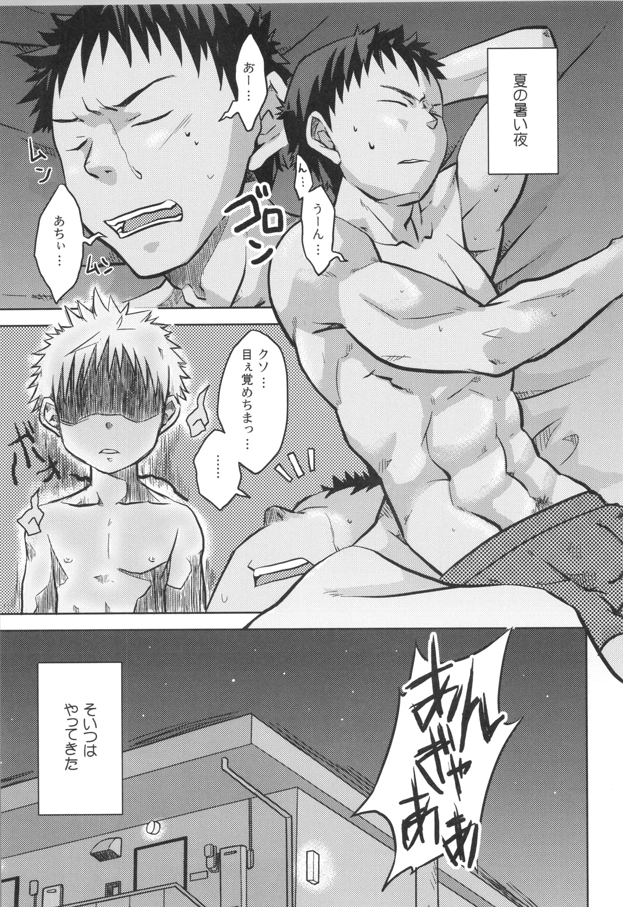 再録 - page64