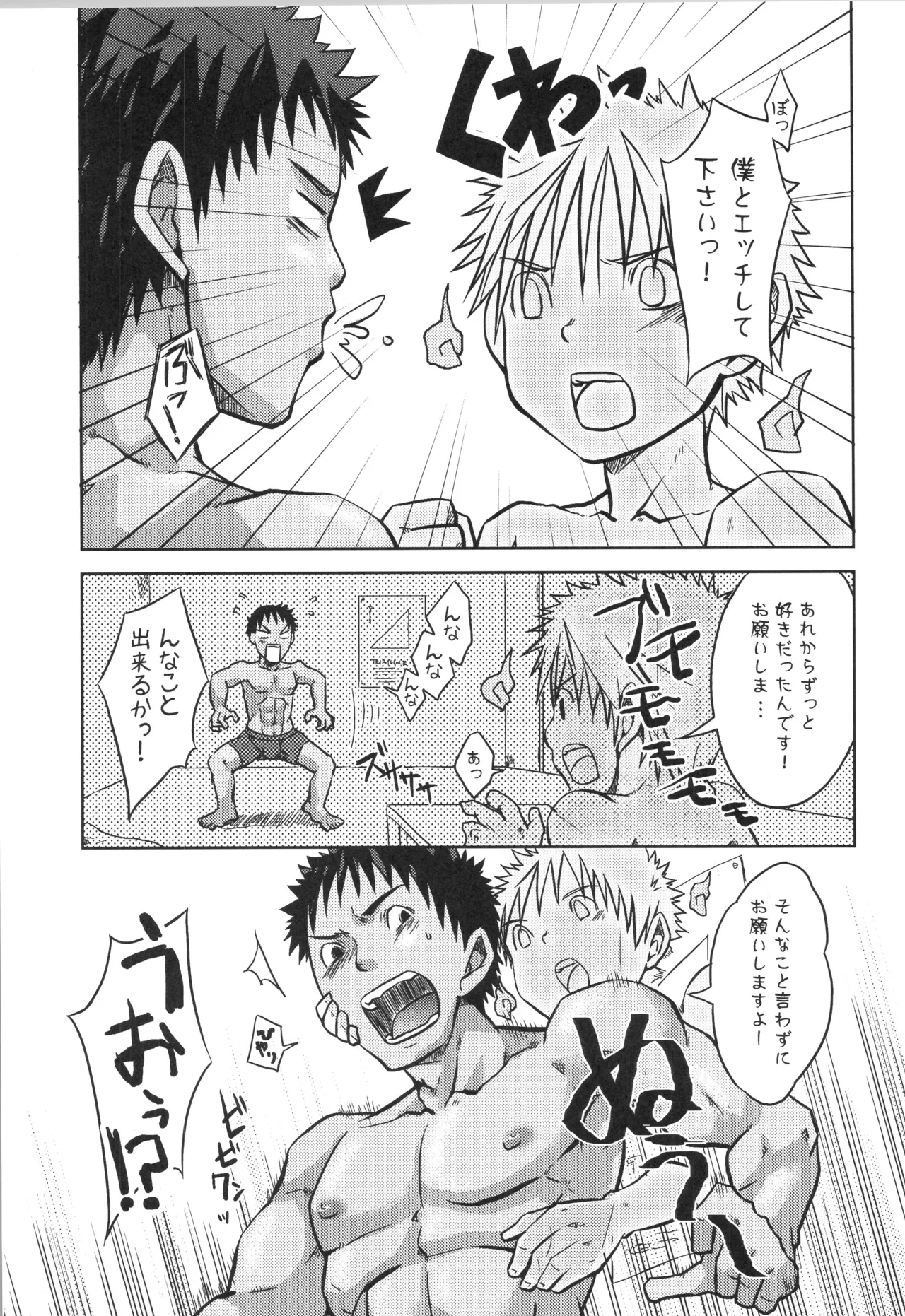 再録 - page66