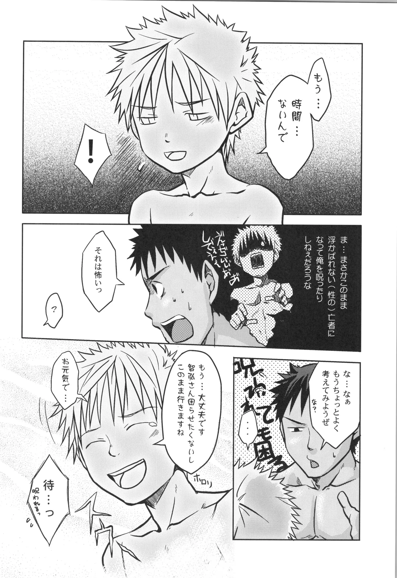 再録 - page69