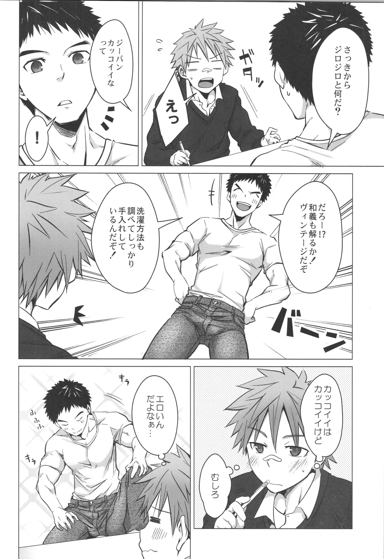 再録 - page7