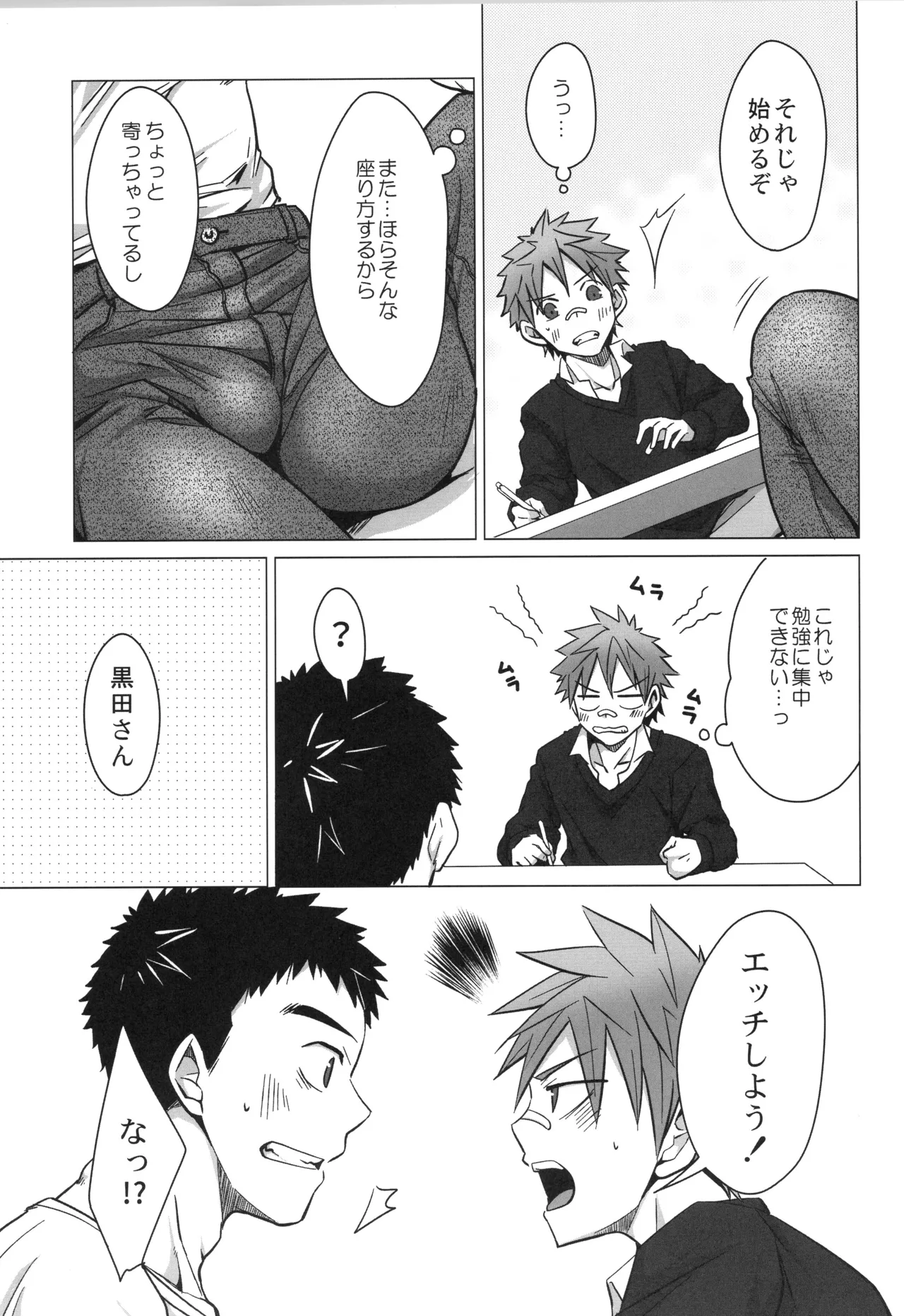 再録 - page8