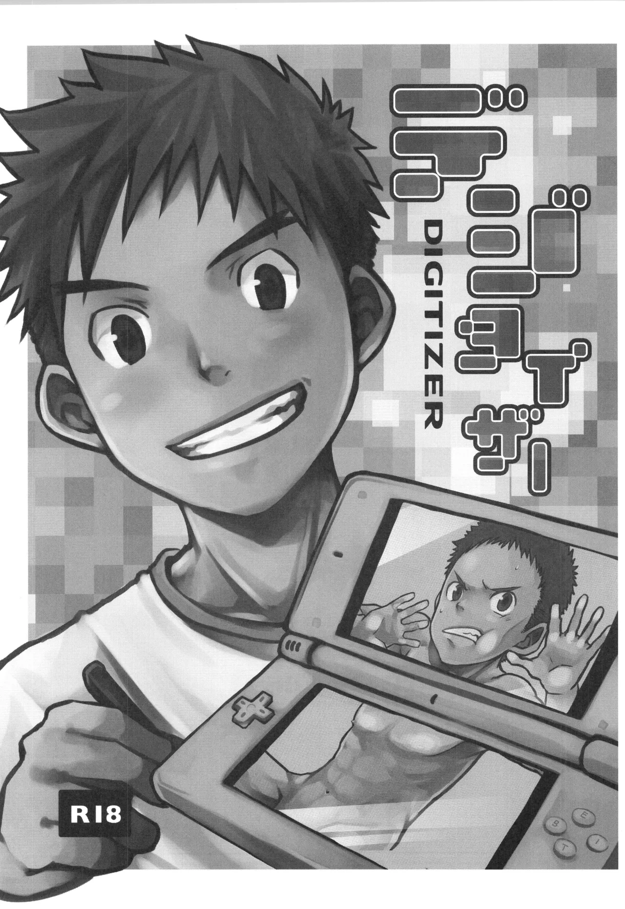 再録 - page82