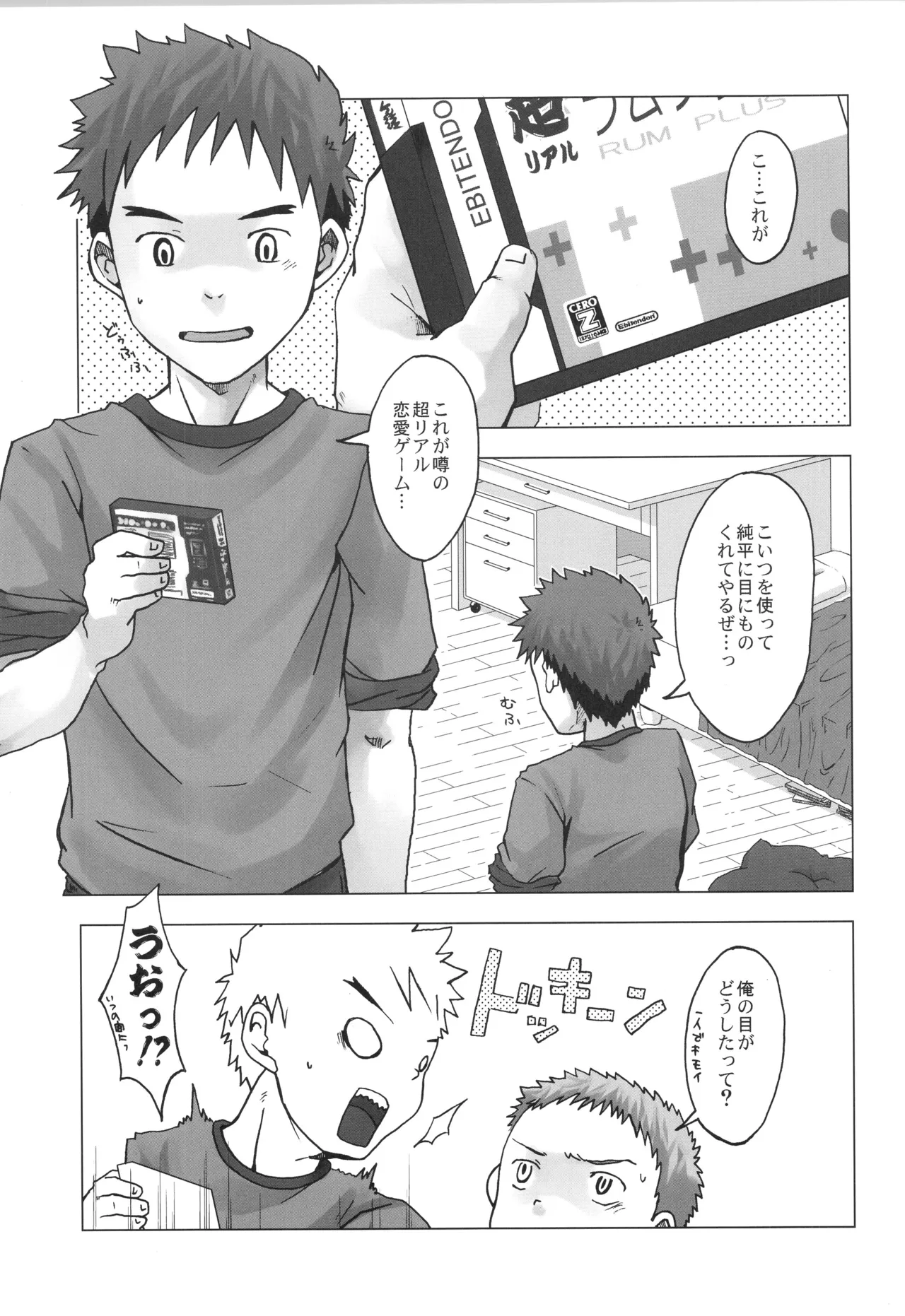 再録 - page84