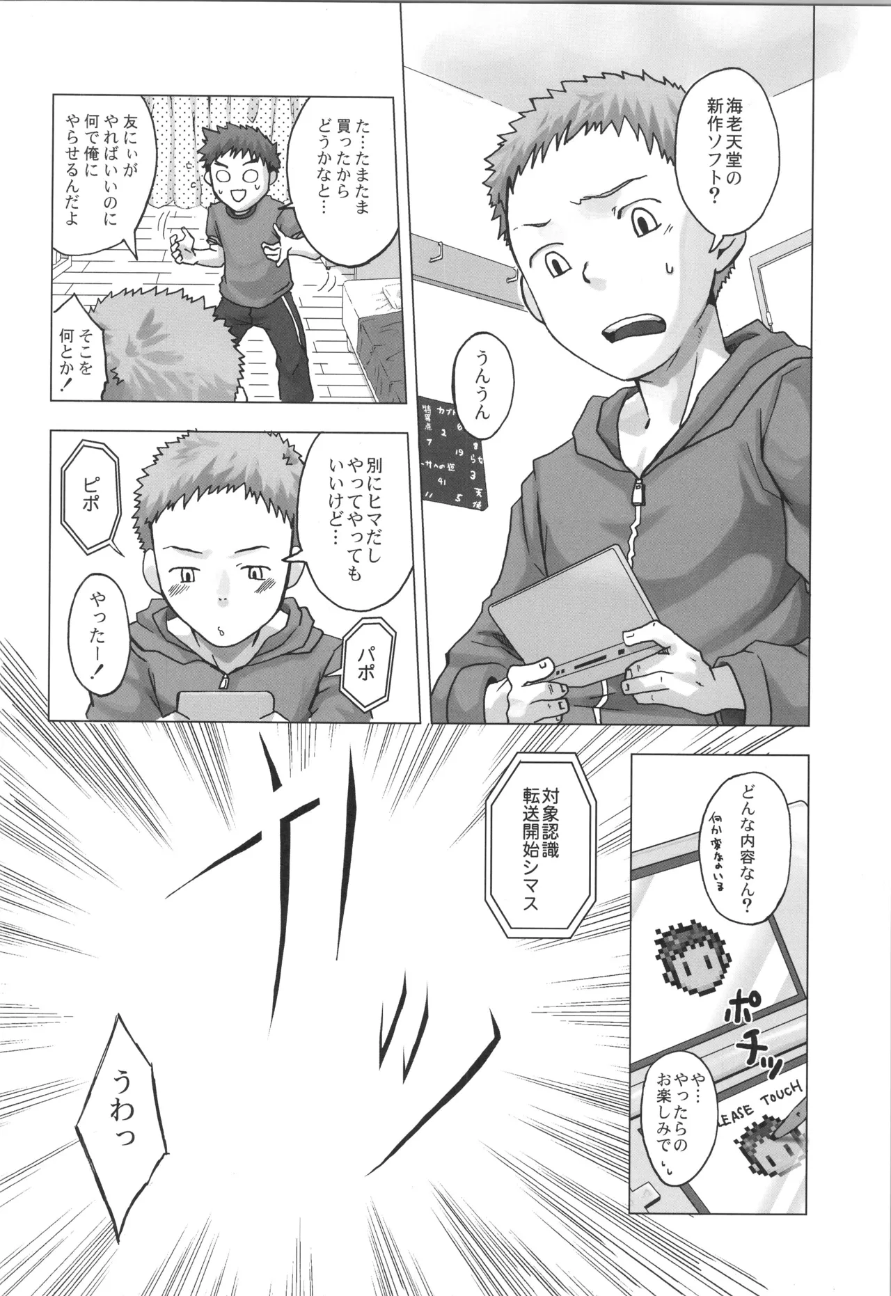 再録 - page85
