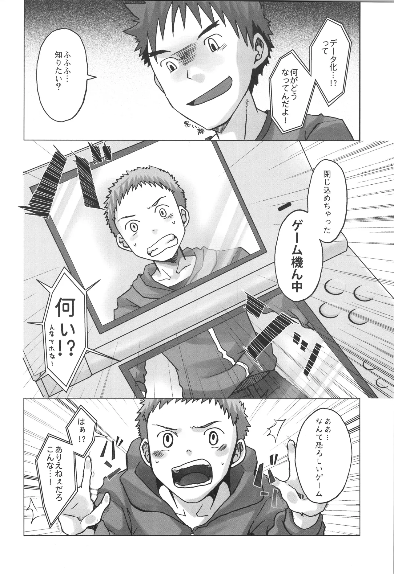 再録 - page87
