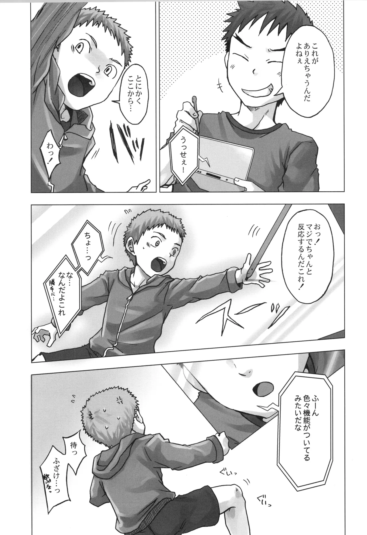 再録 - page88