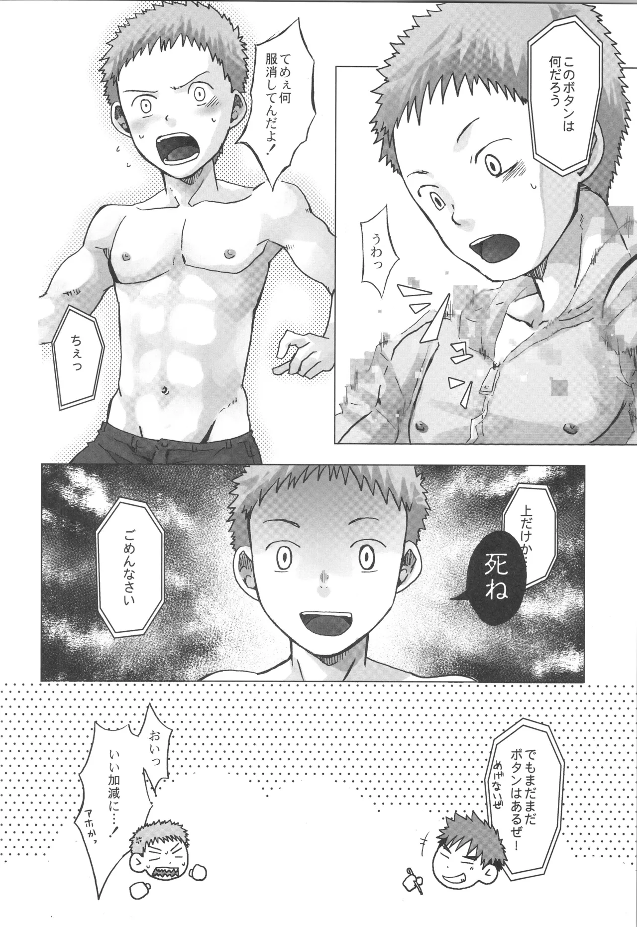再録 - page89