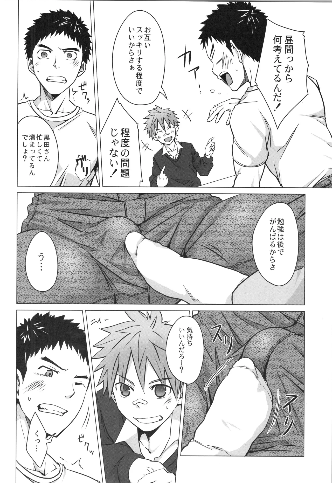 再録 - page9