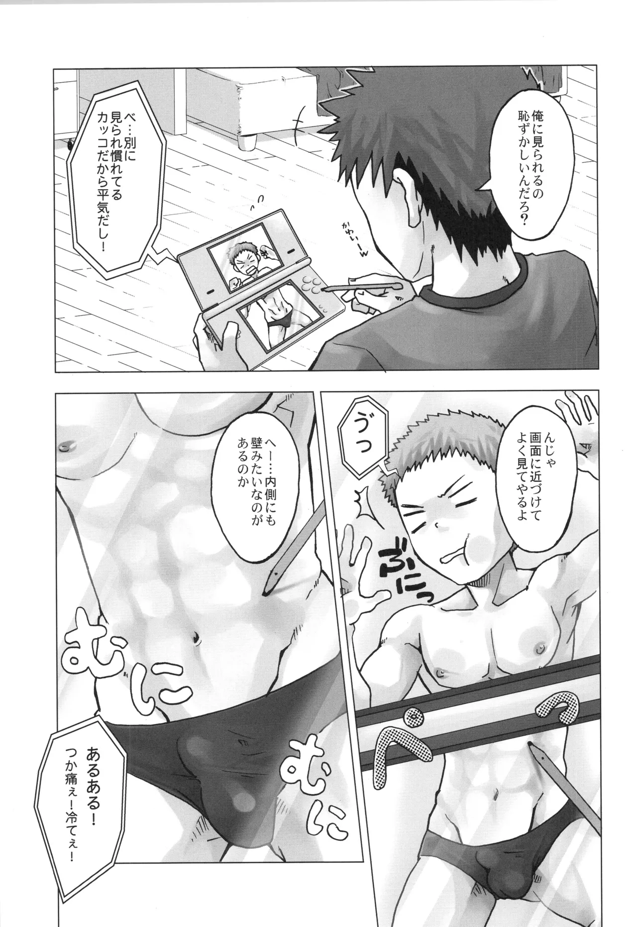 再録 - page92
