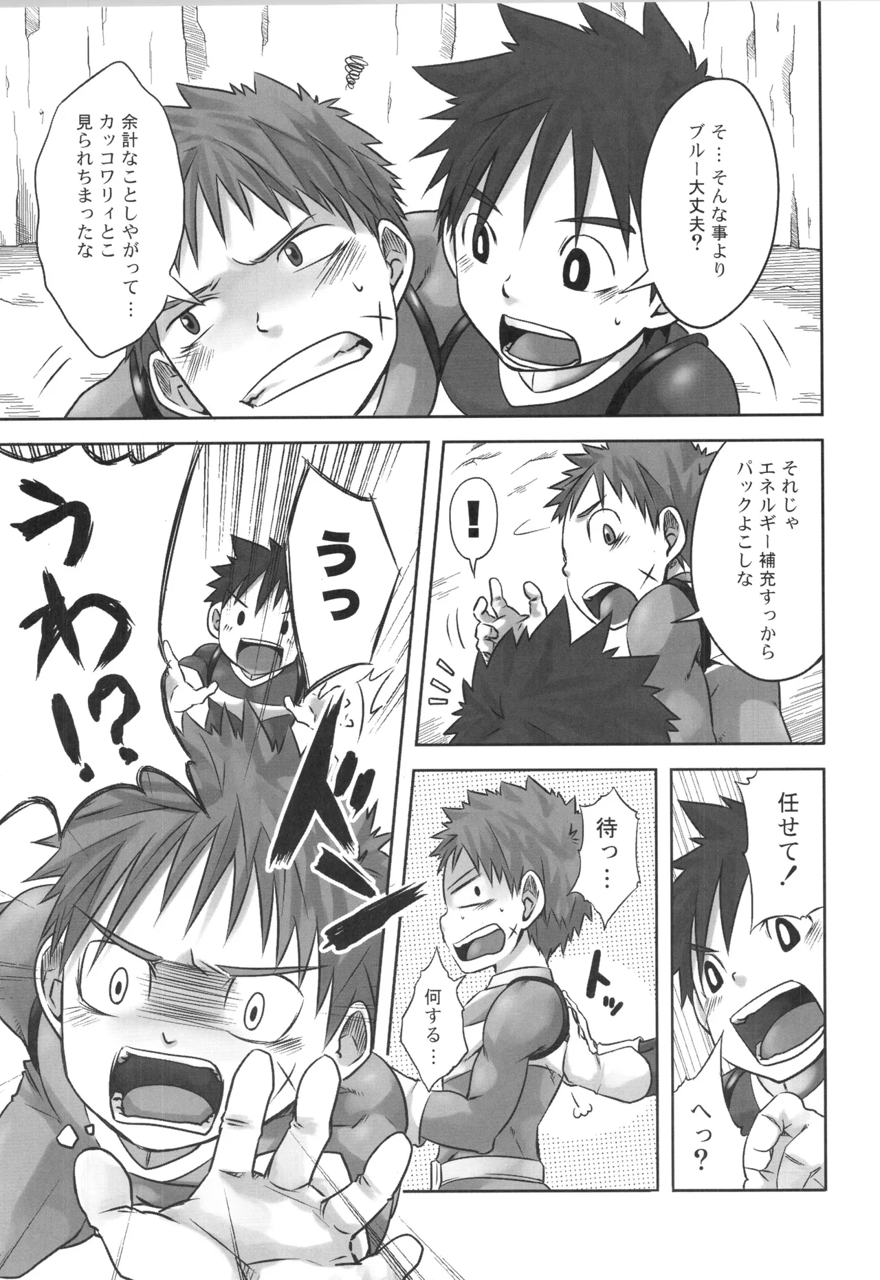 再録 2 - page10