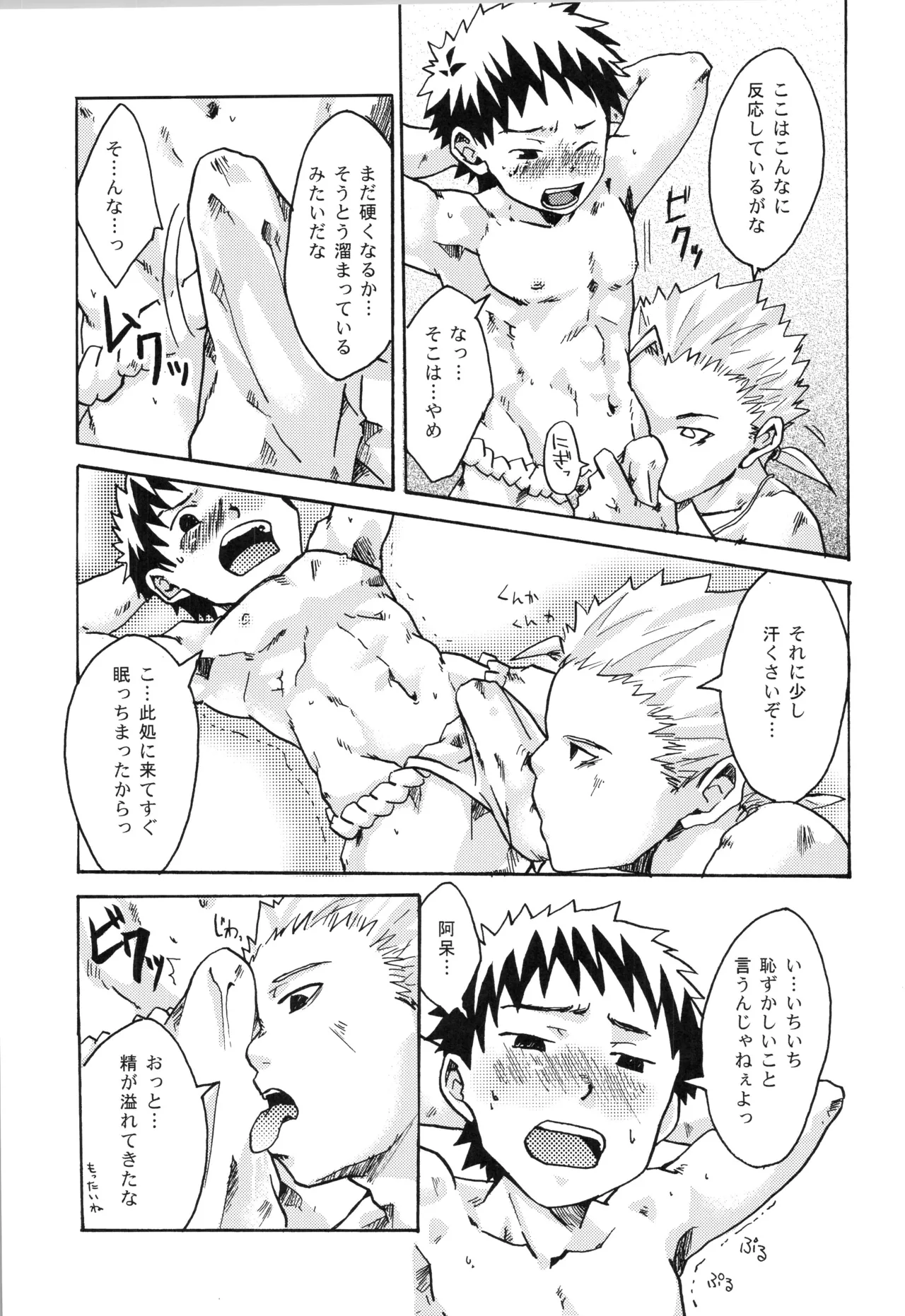 再録 2 - page102
