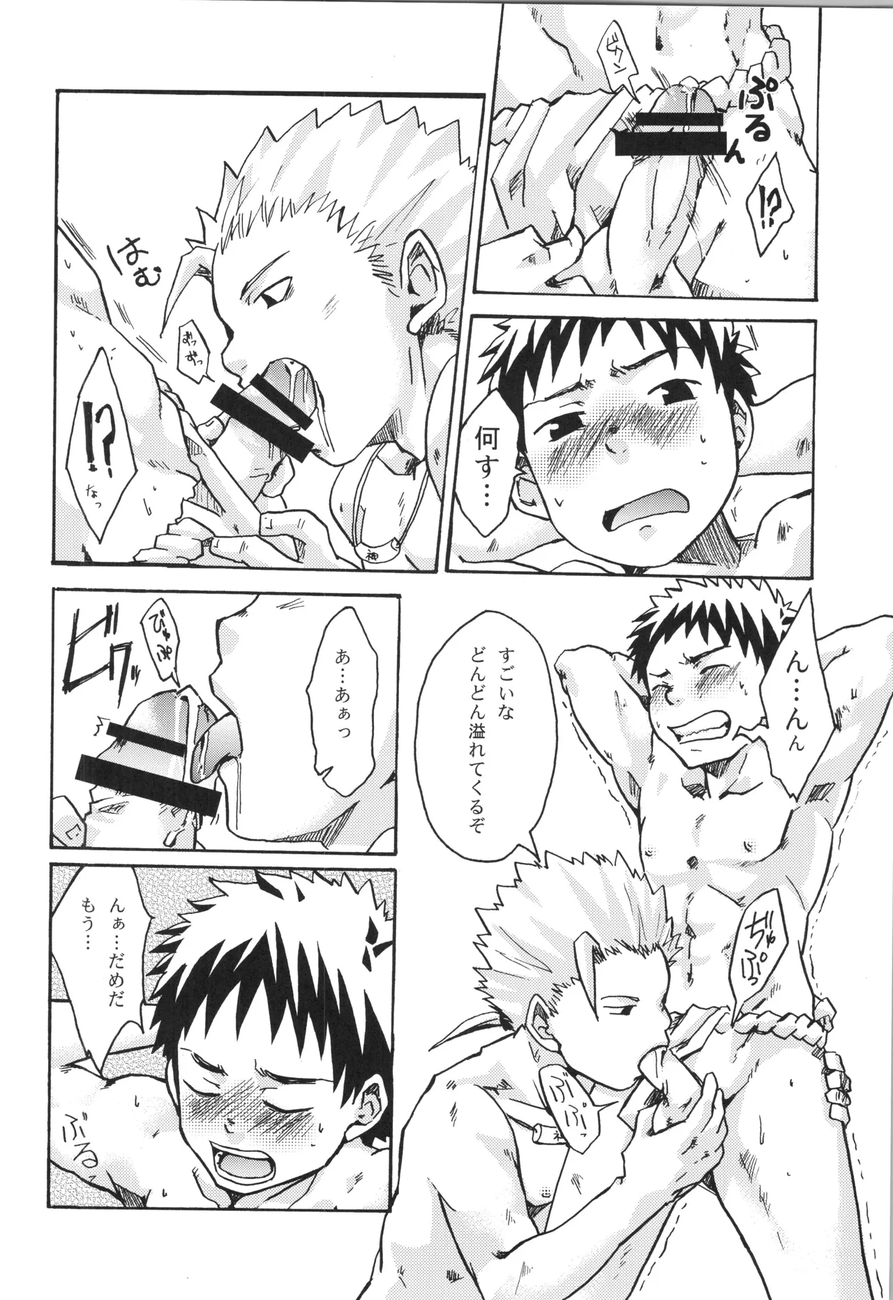 再録 2 - page103