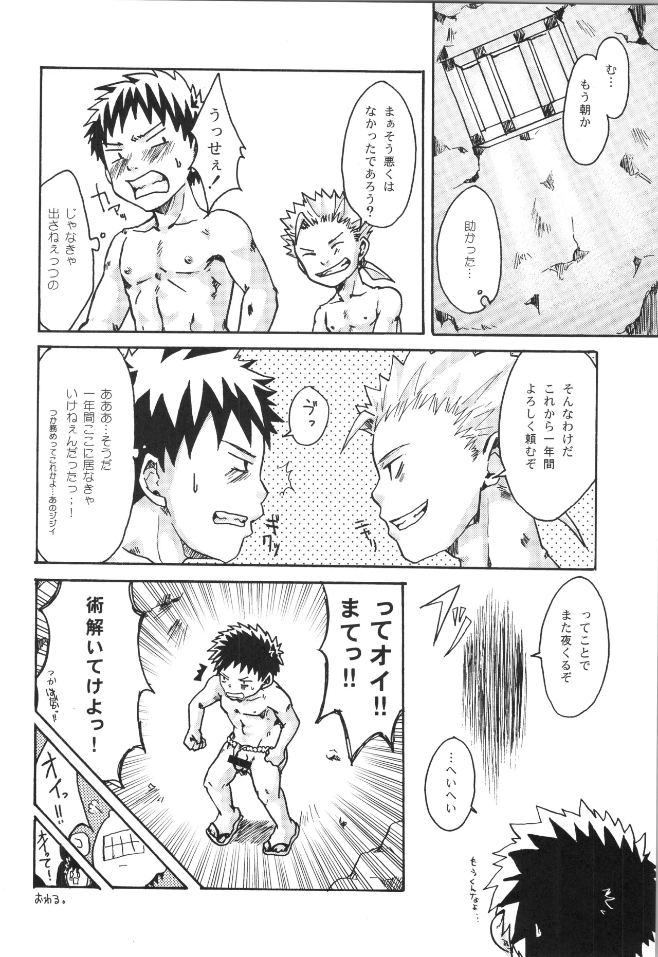 再録 2 - page107