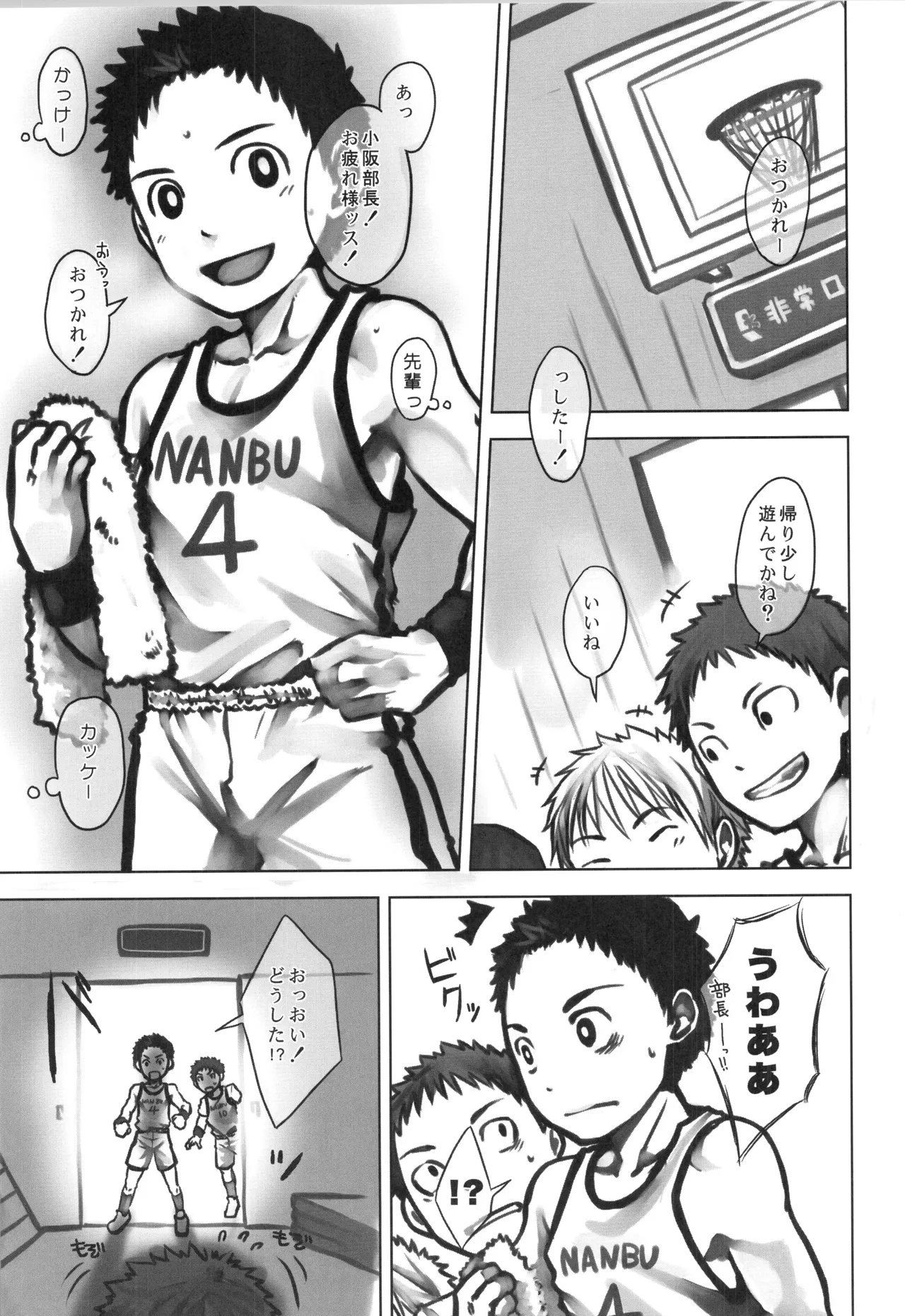 再録 2 - page110