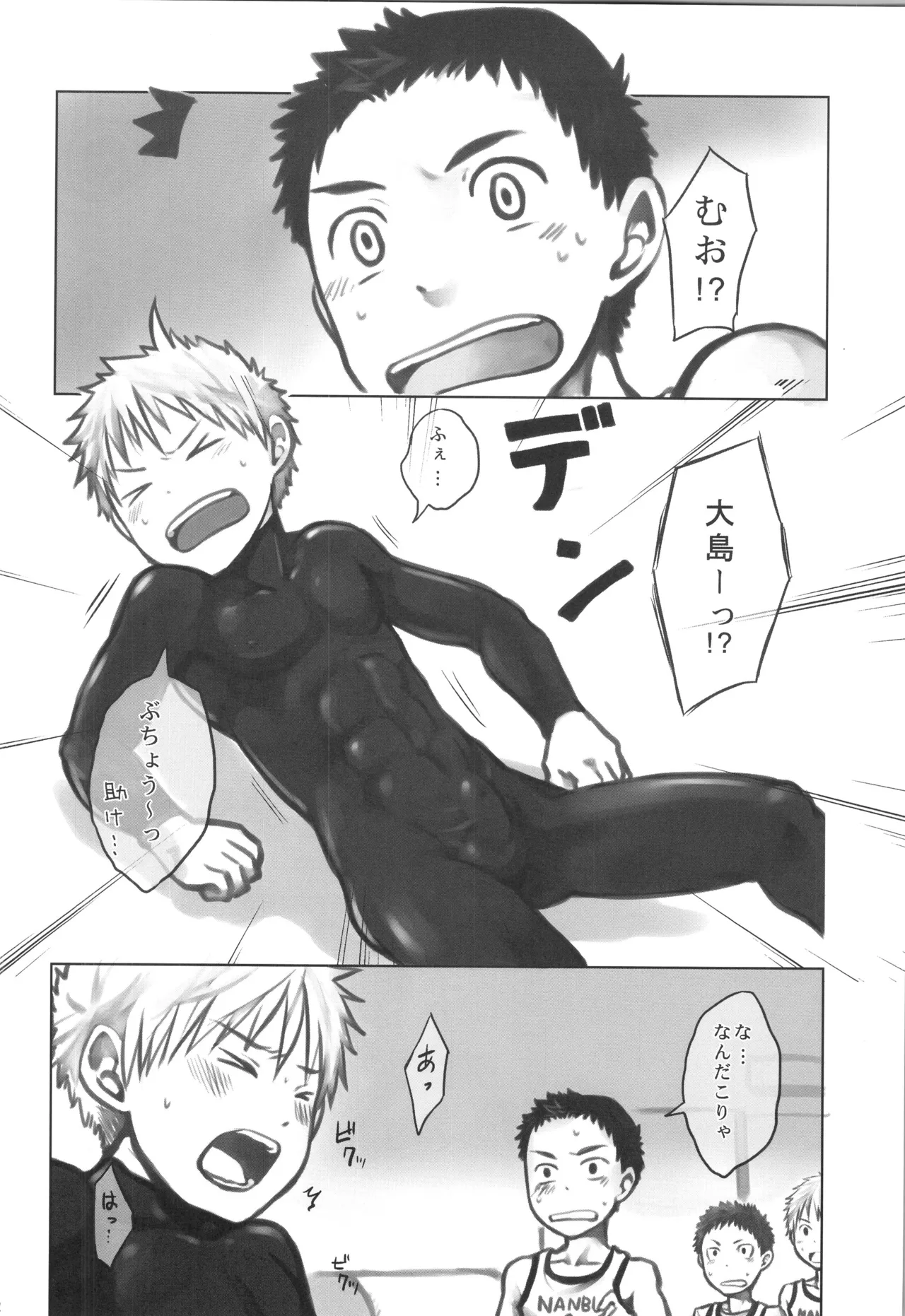 再録 2 - page111