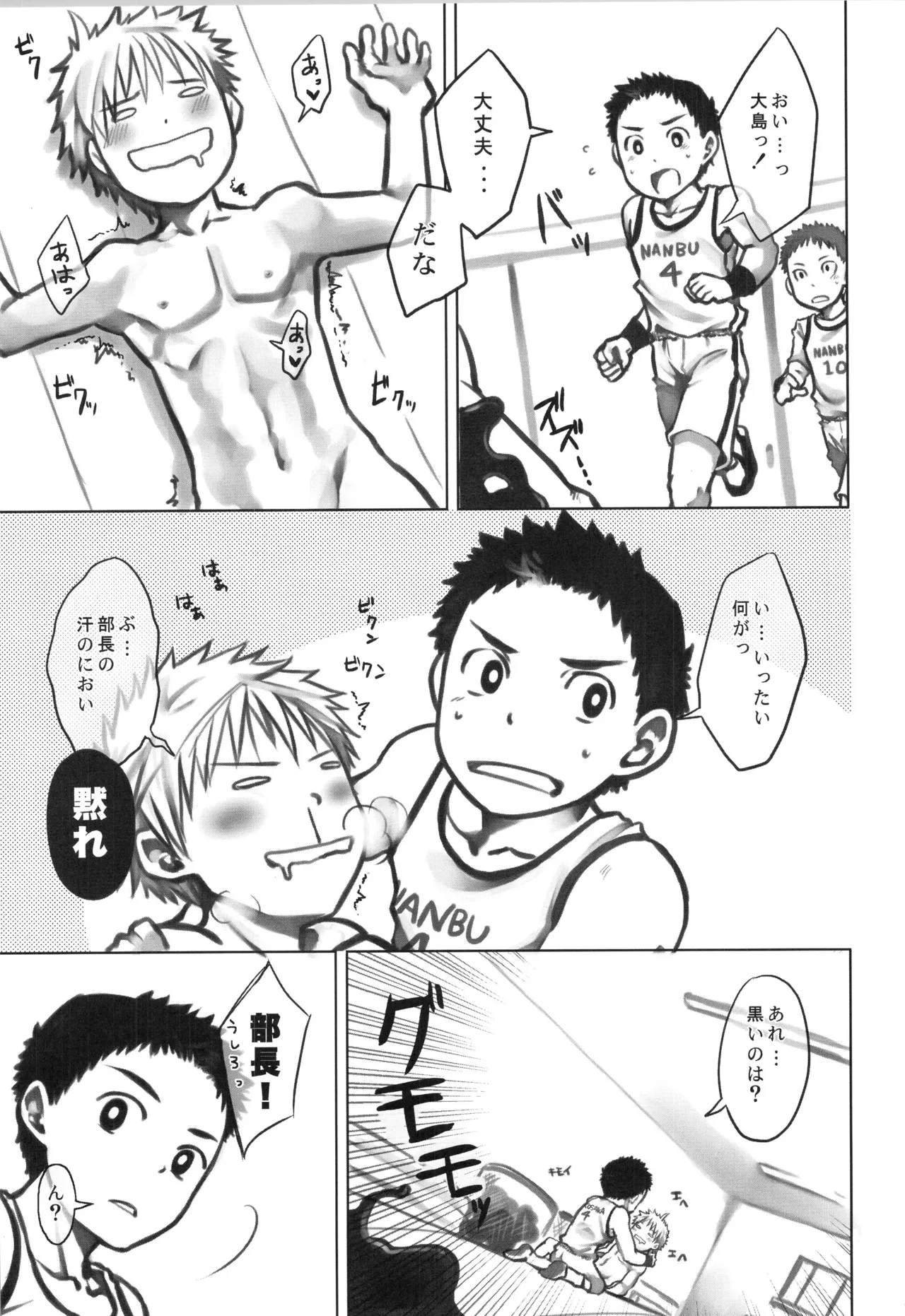 再録 2 - page112