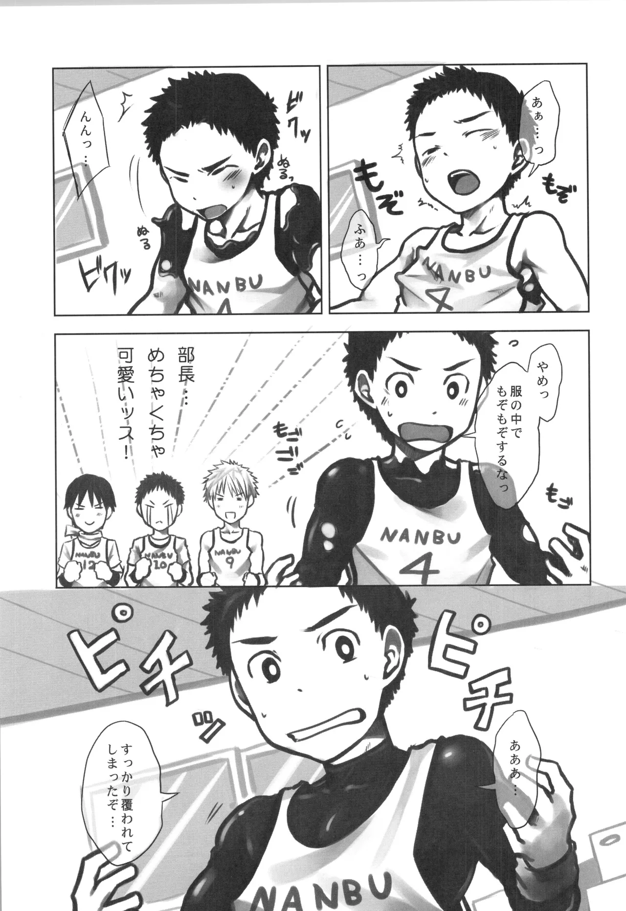 再録 2 - page114
