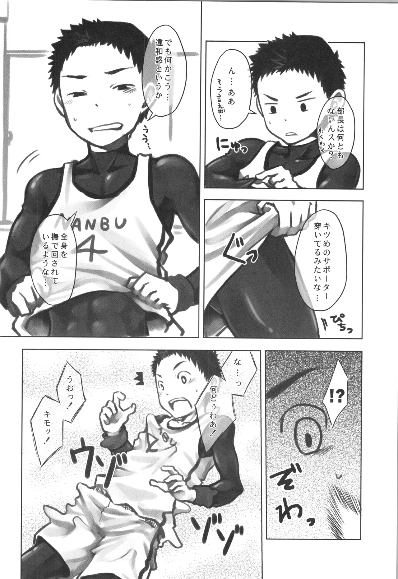 再録 2 - page115