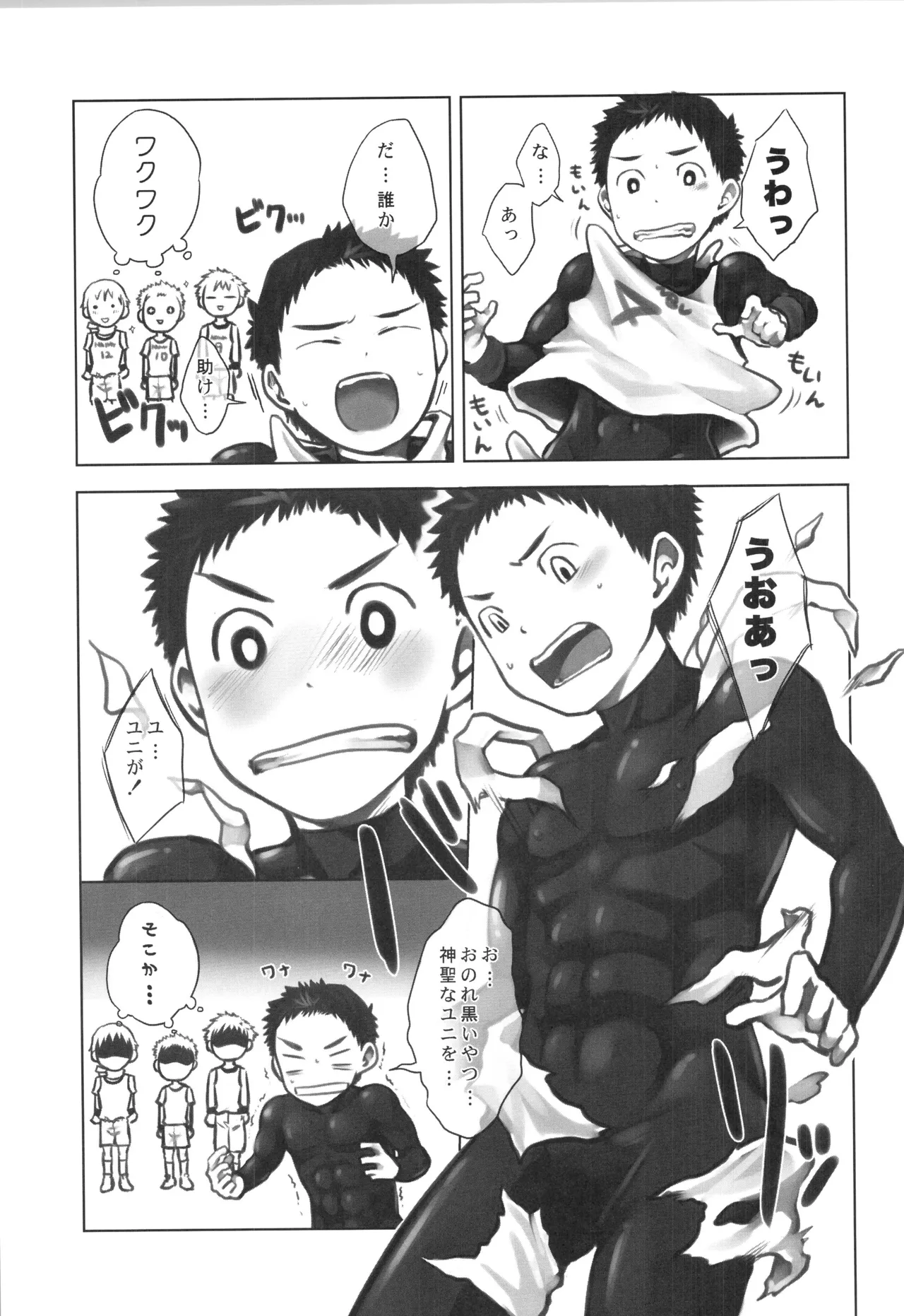 再録 2 - page116