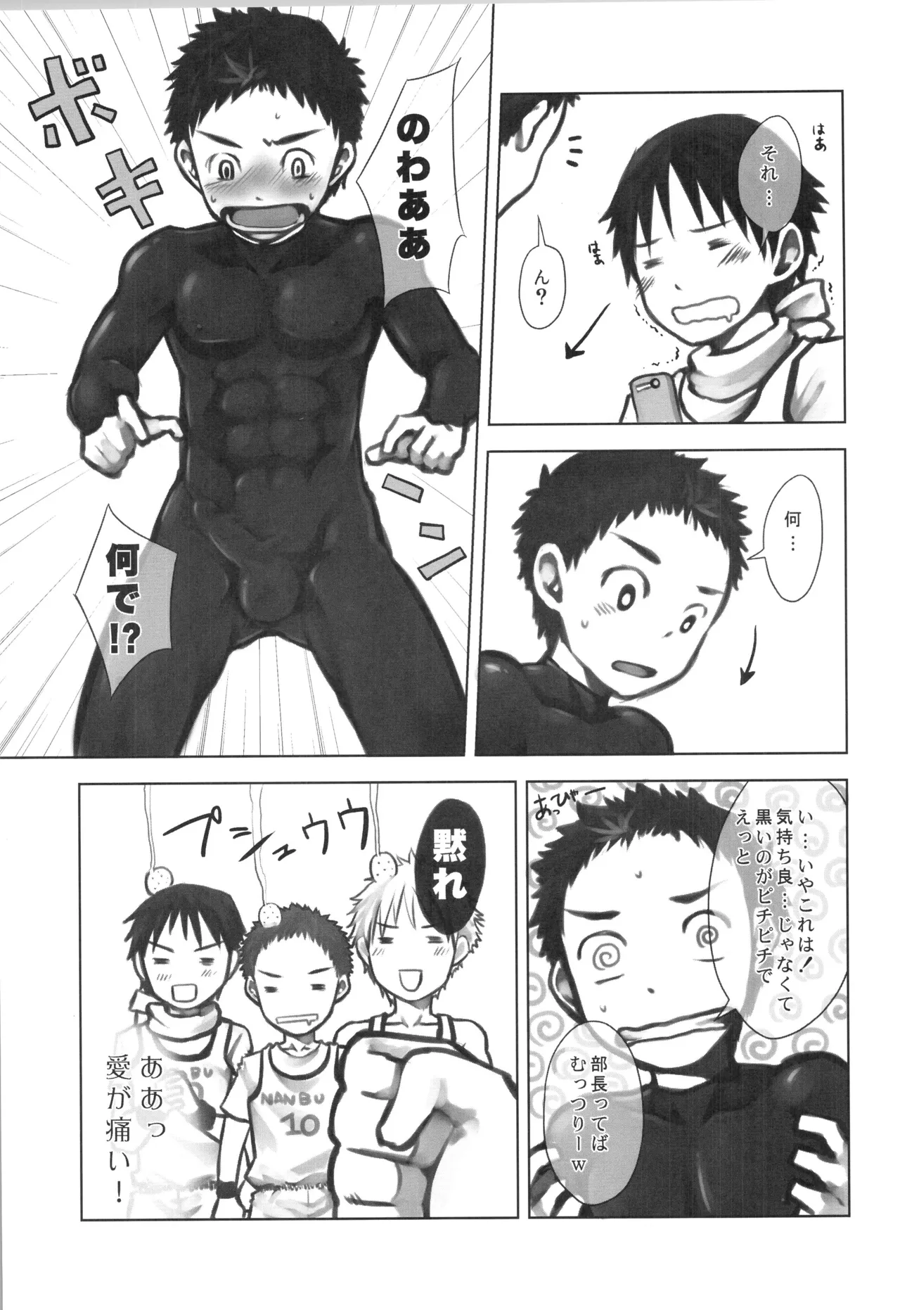 再録 2 - page118
