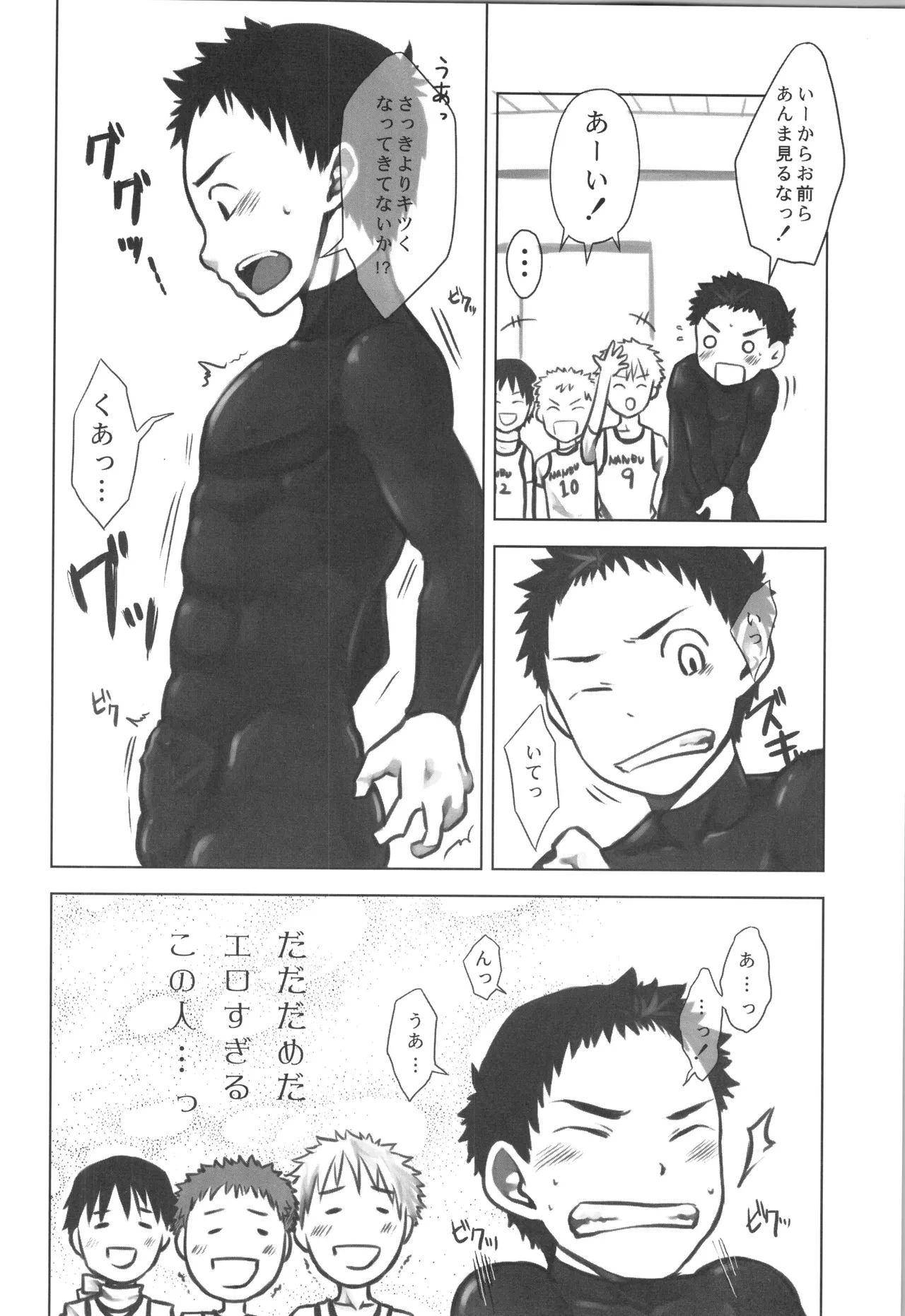 再録 2 - page119
