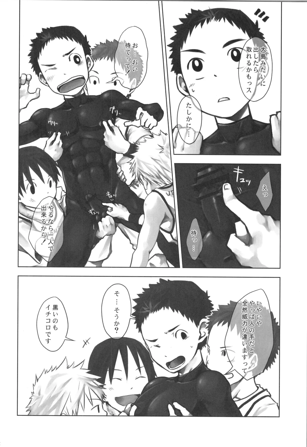 再録 2 - page121
