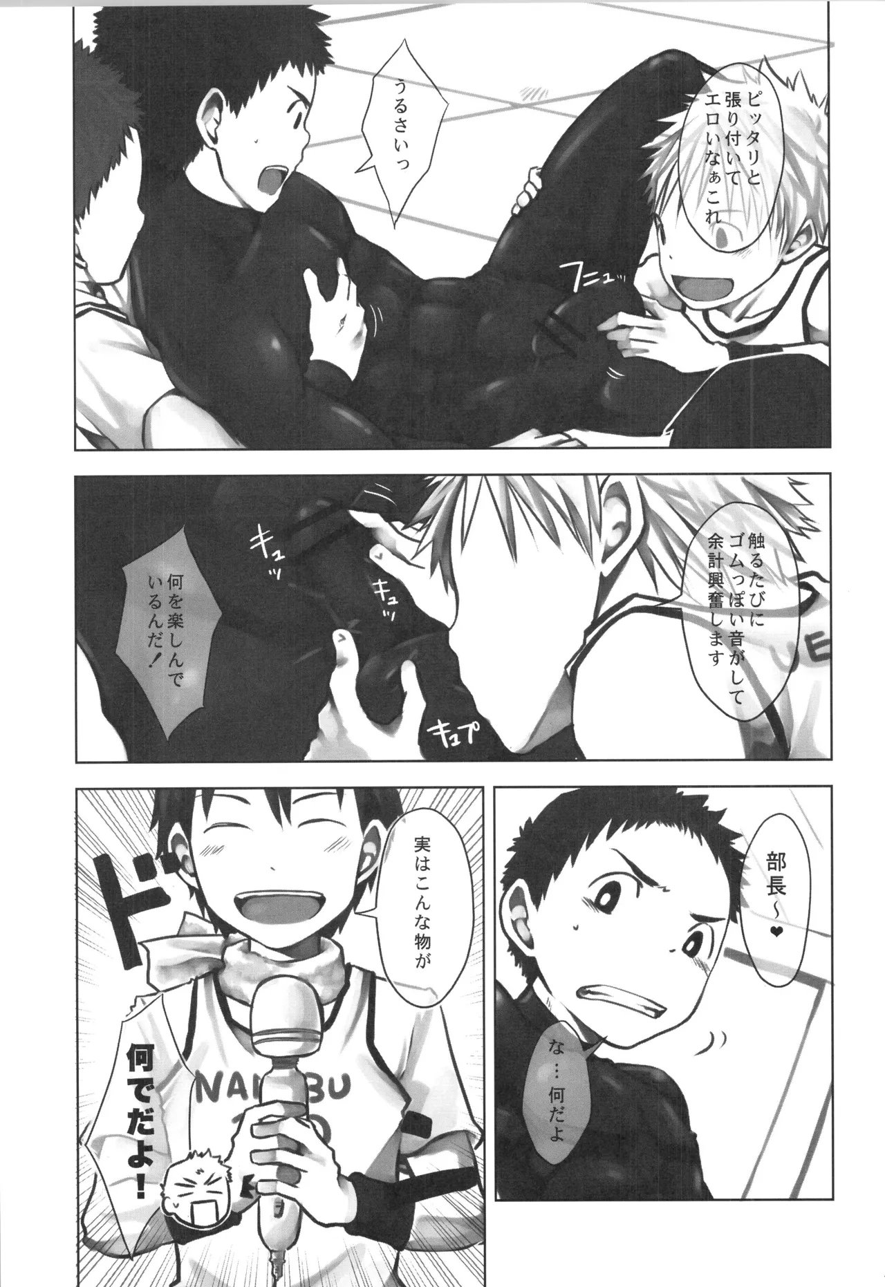 再録 2 - page122