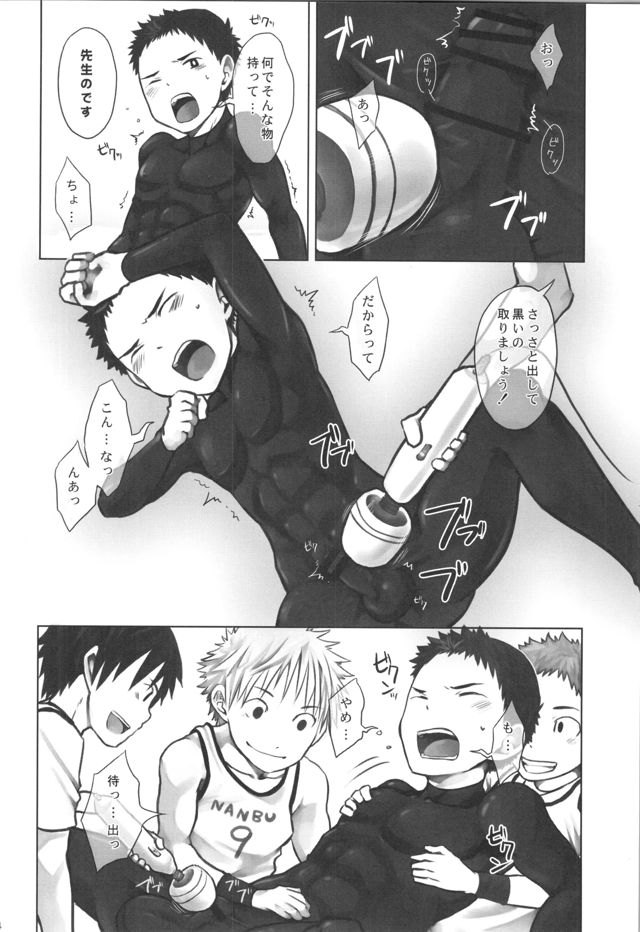再録 2 - page123