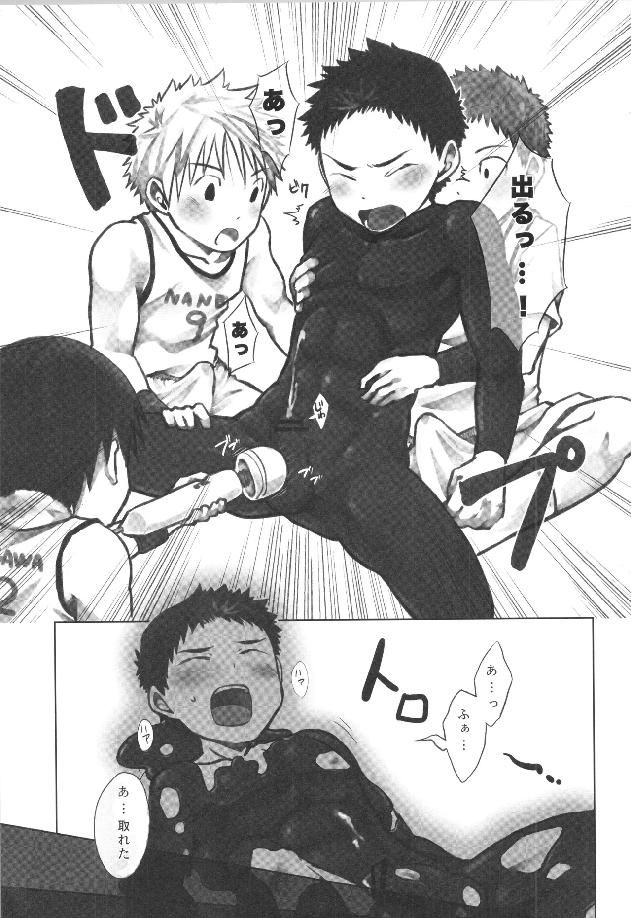 再録 2 - page124