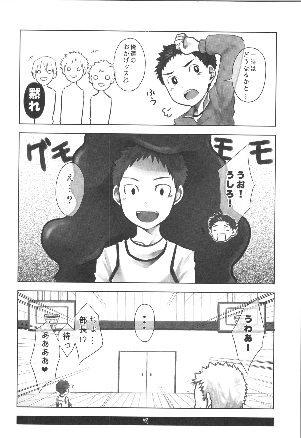 再録 2 - page125