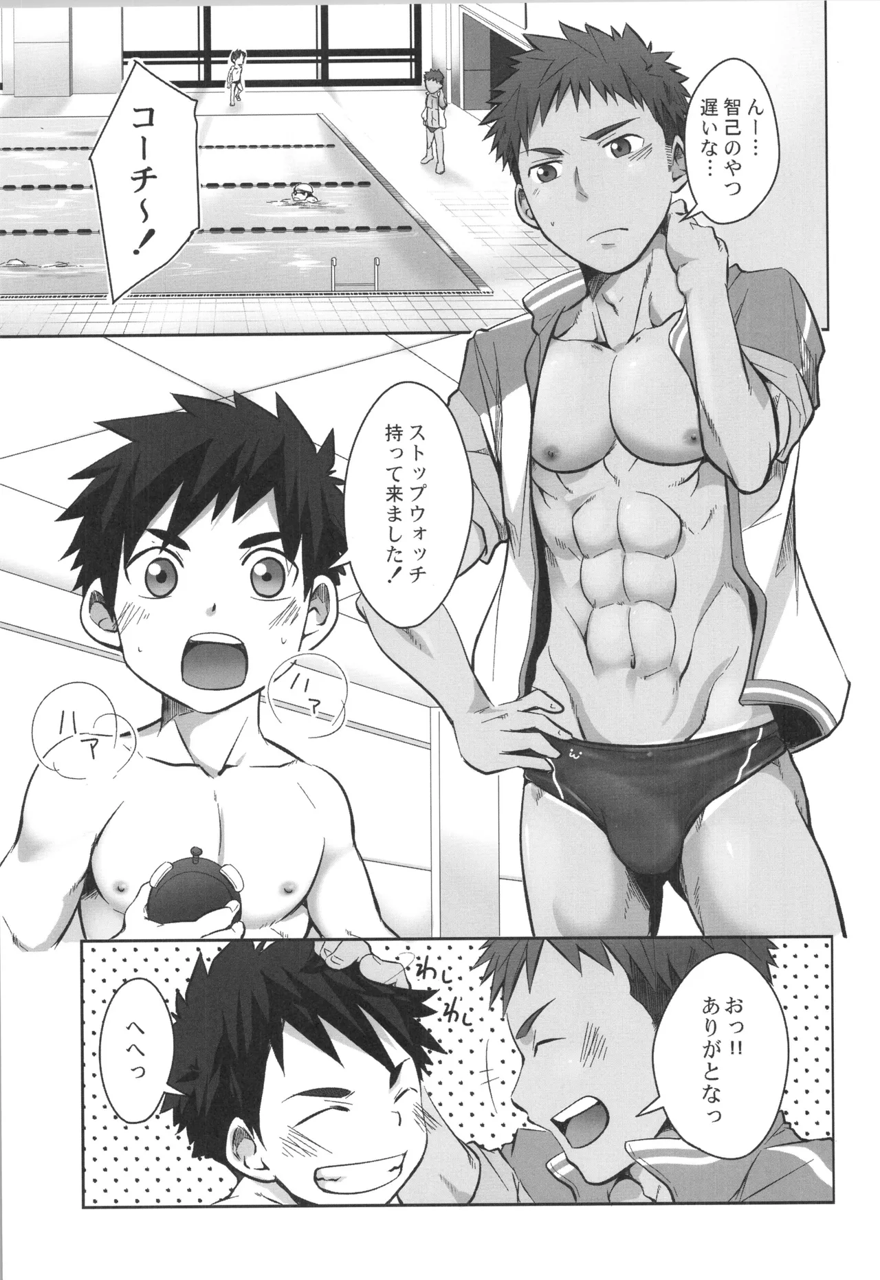 再録 2 - page128