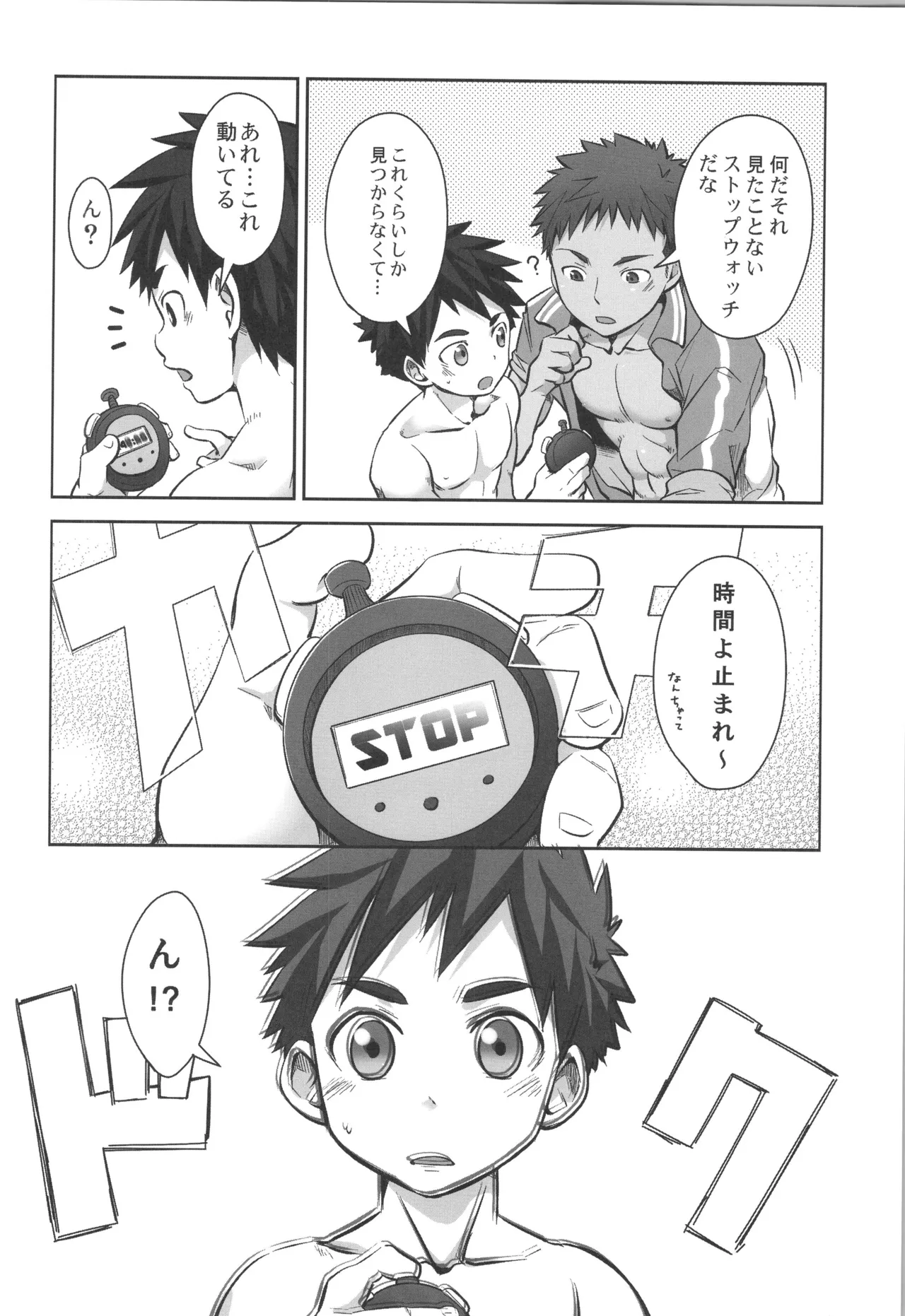 再録 2 - page129