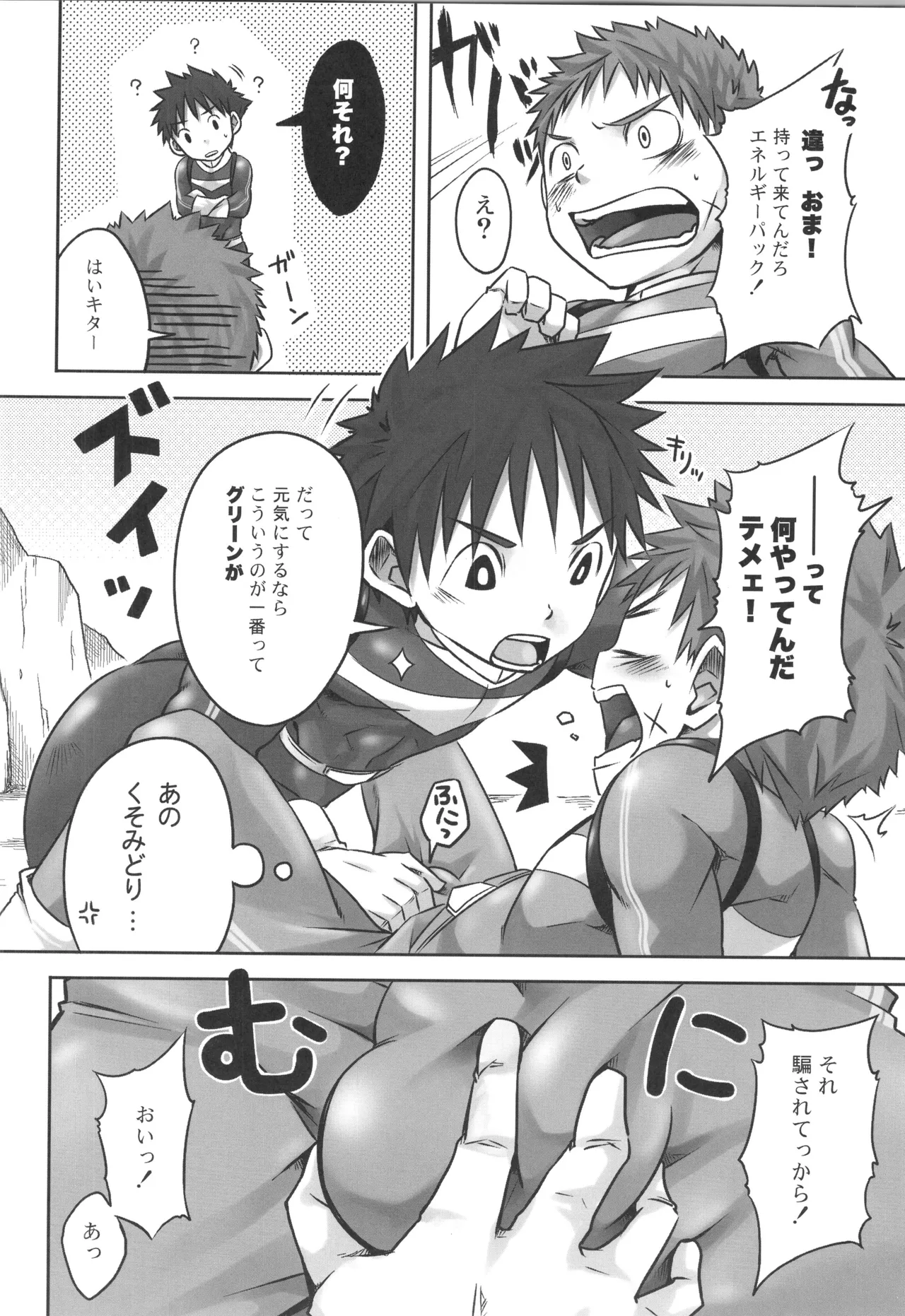 再録 2 - page13