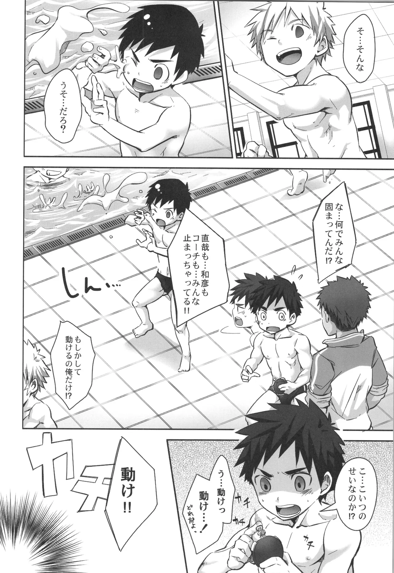 再録 2 - page131